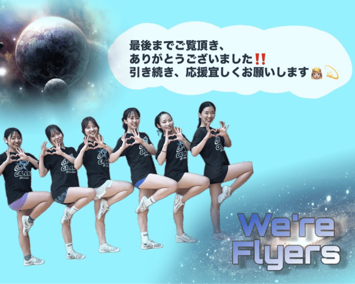 メンバー紹介①: Flyer編 - CAMPFIRE (キャンプファイヤー)