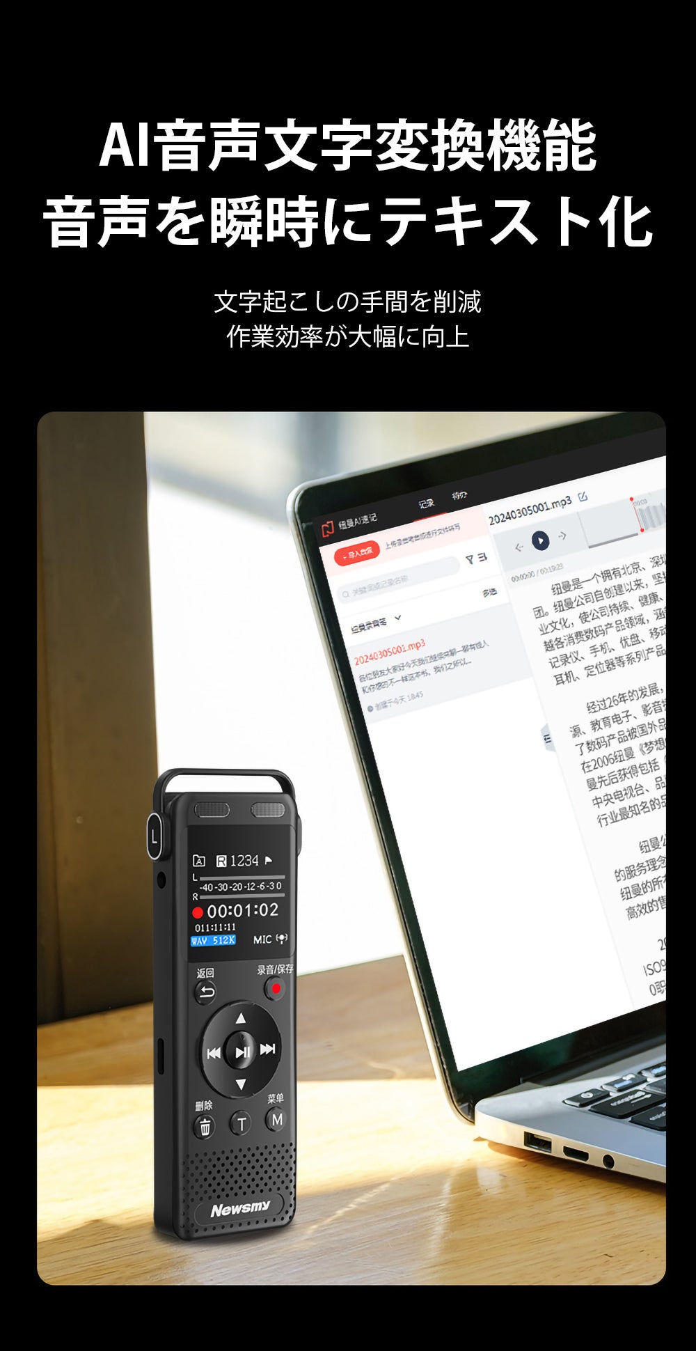 CD並の超高音質&AI自動文字起こし】超高性能AIボイスレコーダー｜PD88