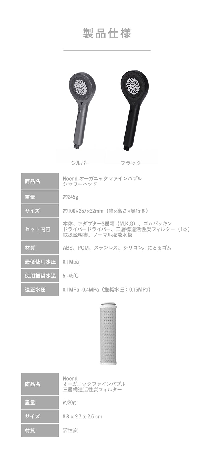 極上泡】99%塩素除去×76億ナノバブル｜Noend濃密泡シャワー