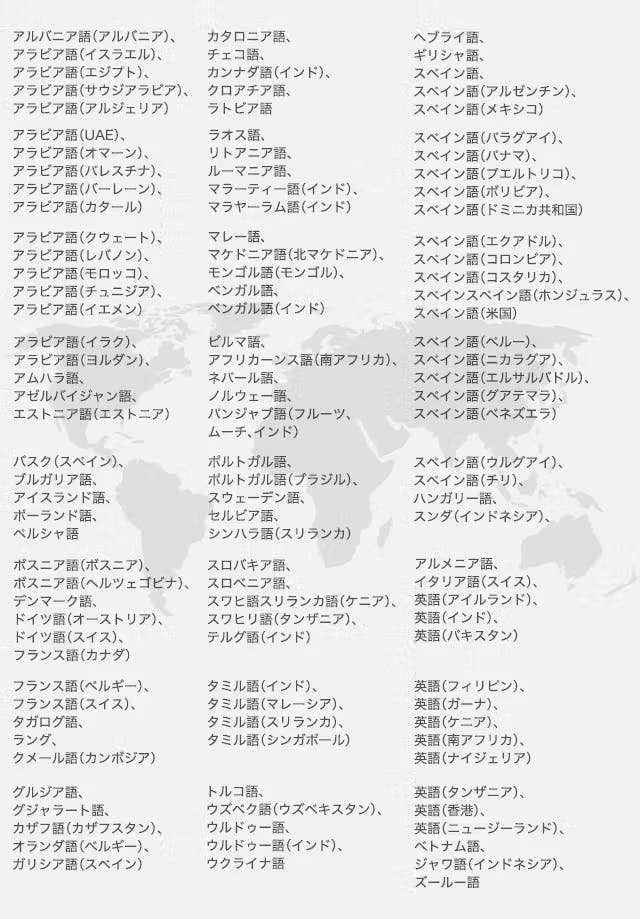 0.3秒で世界とつながる!139言語対応未来の対話体験イヤホン 0.3秒で世界とつながる!139言語対応未来の対話体験イヤホン