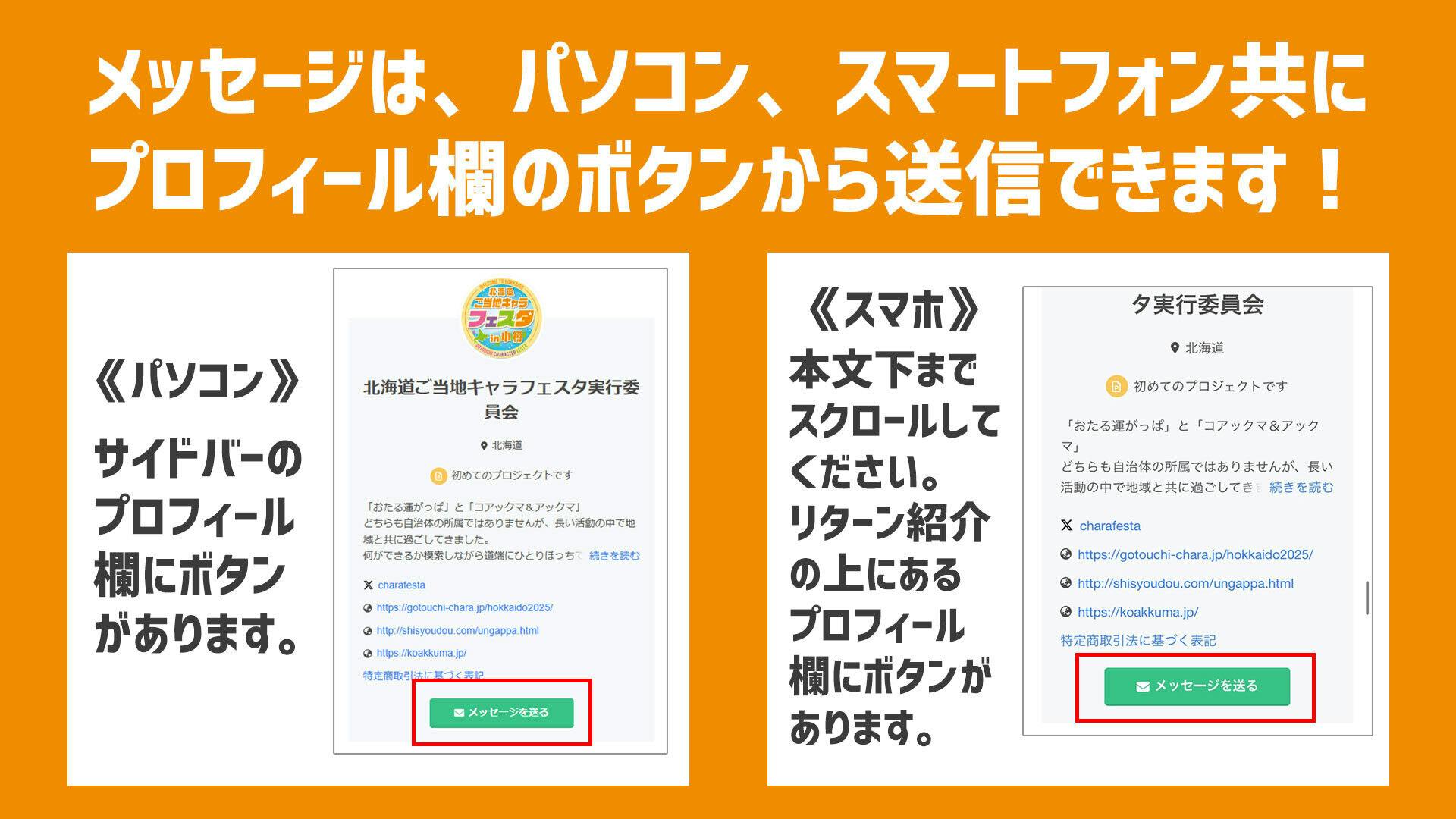 複数リターン同時選択について(手数料節約豆知識)＆メッセージ送信方法