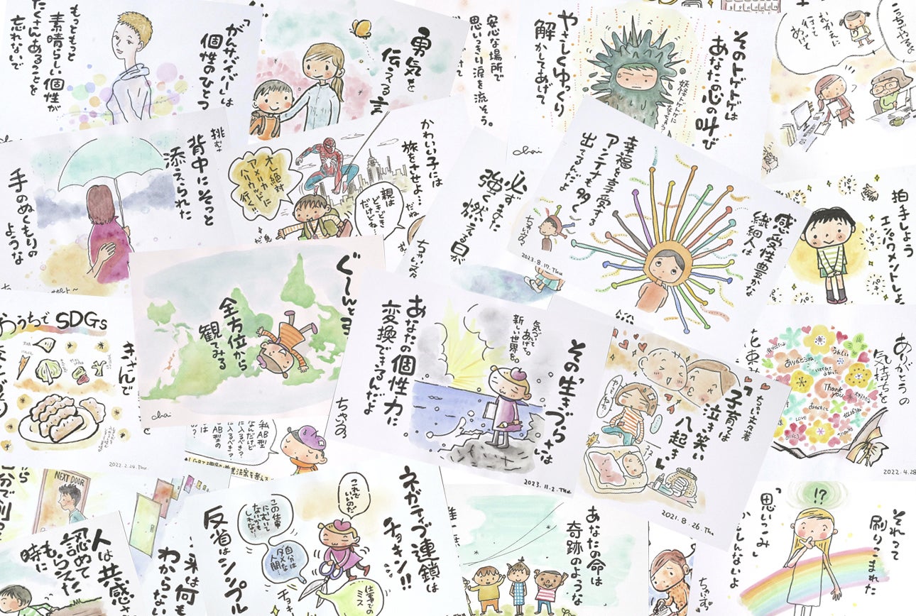 初版限定800冊】ラジオ発・みんなで創る感動のイラストエッセイ集