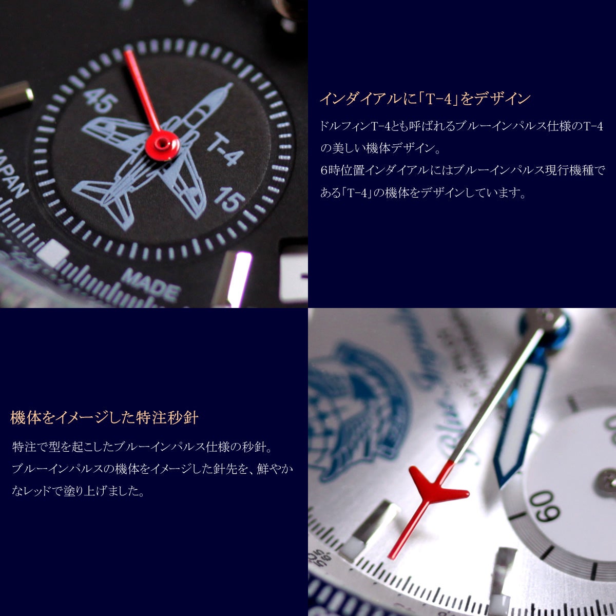 航空自衛隊70周年記念】ブルーインパルス×日本製パイロットクロノ