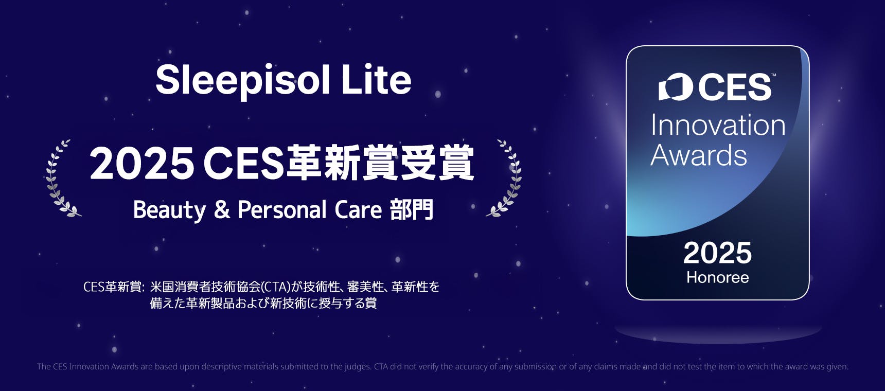 ウェルネス習慣を脳波からサポートするsleepisol+ – microfactory