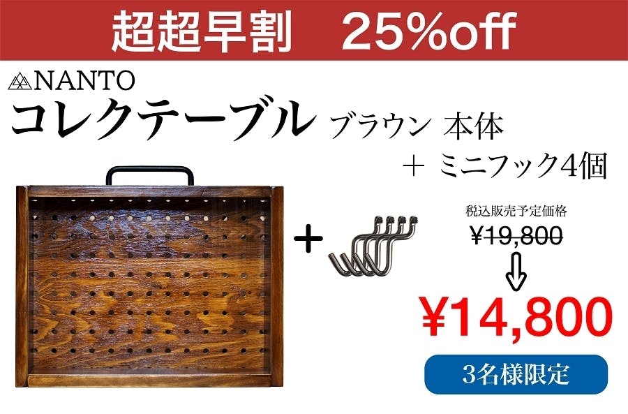 テーブルと収納ボックスを掛け合わせた唯一無二のキャンプ