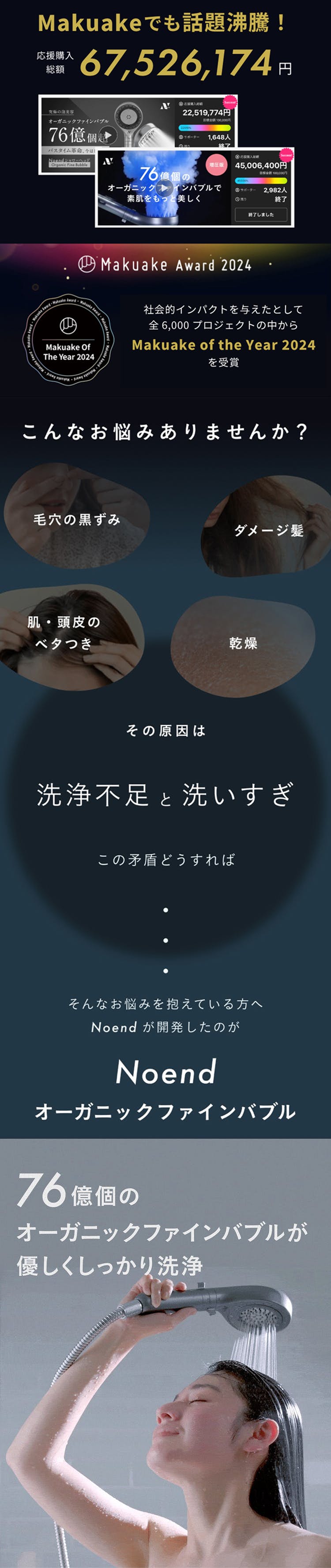 極上泡】99%塩素除去×76億ナノバブル｜Noend濃密泡シャワーヘッド増圧