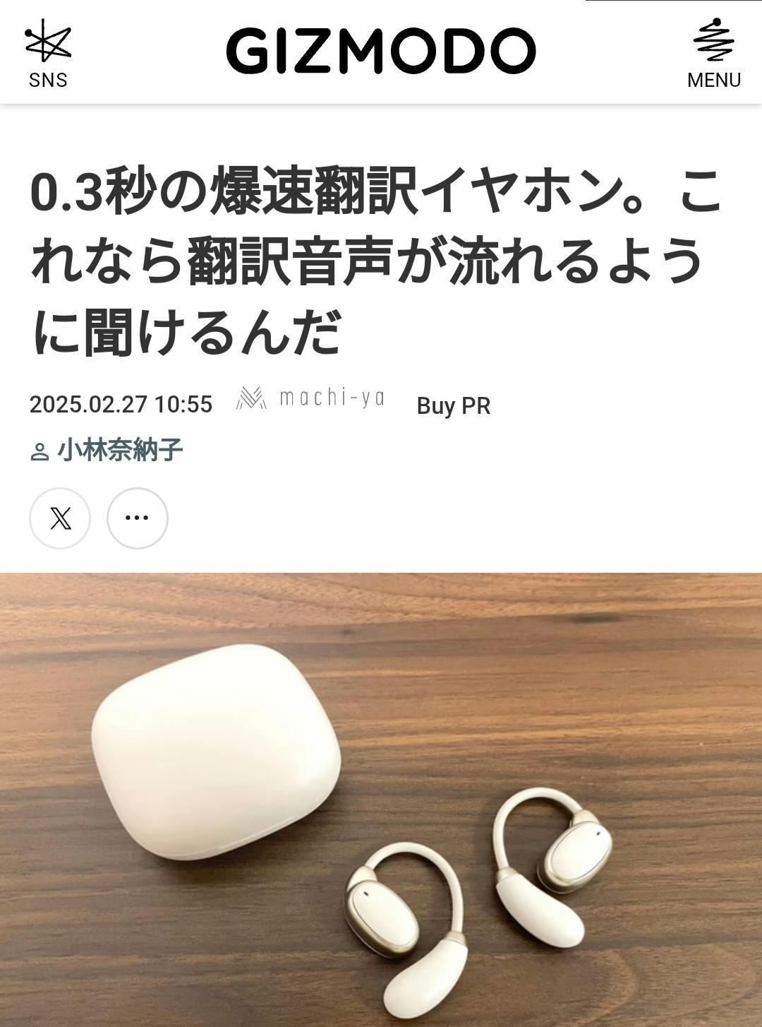 スマートイヤホンVORMOR V13、支援総額3200万円を突破！【わずか