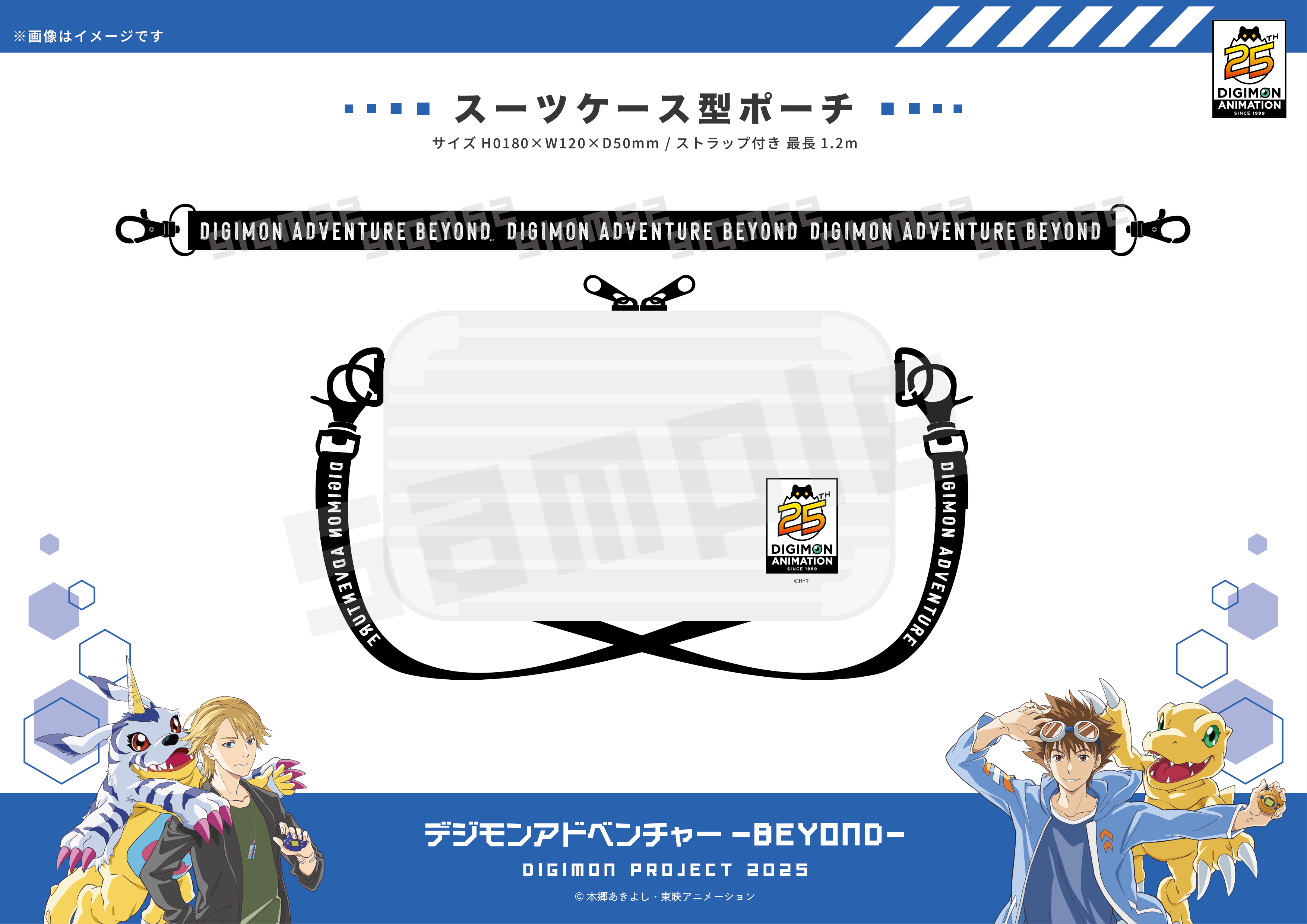 デジモン 25周年 クラウドファンディング 設定資料集 会員証 カセット