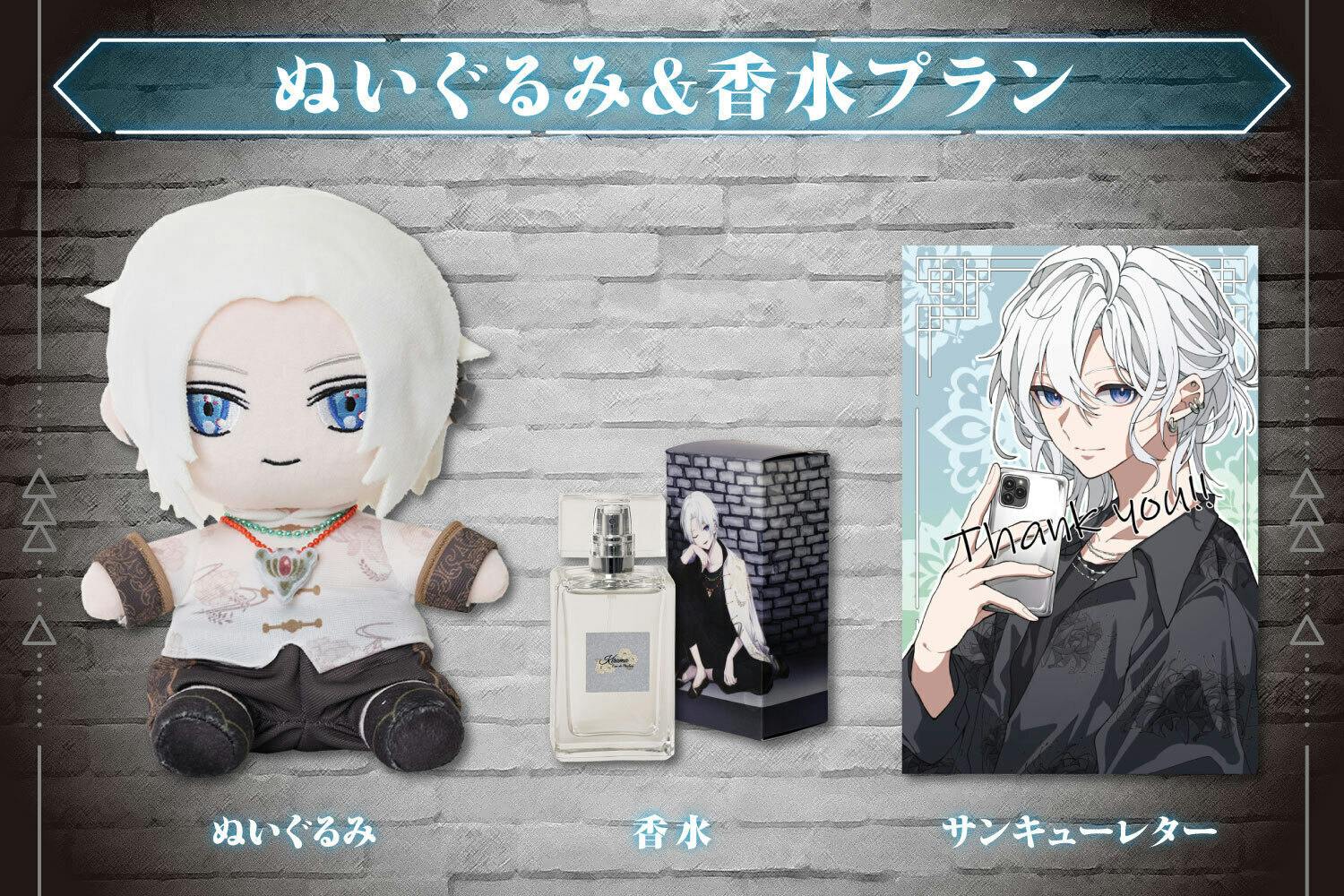 まどそふと クラファングッズ フルセット 切嘛ぬいぐるみ＆香水企画プロジェクト！ - CAMPFIRE (キャンプ