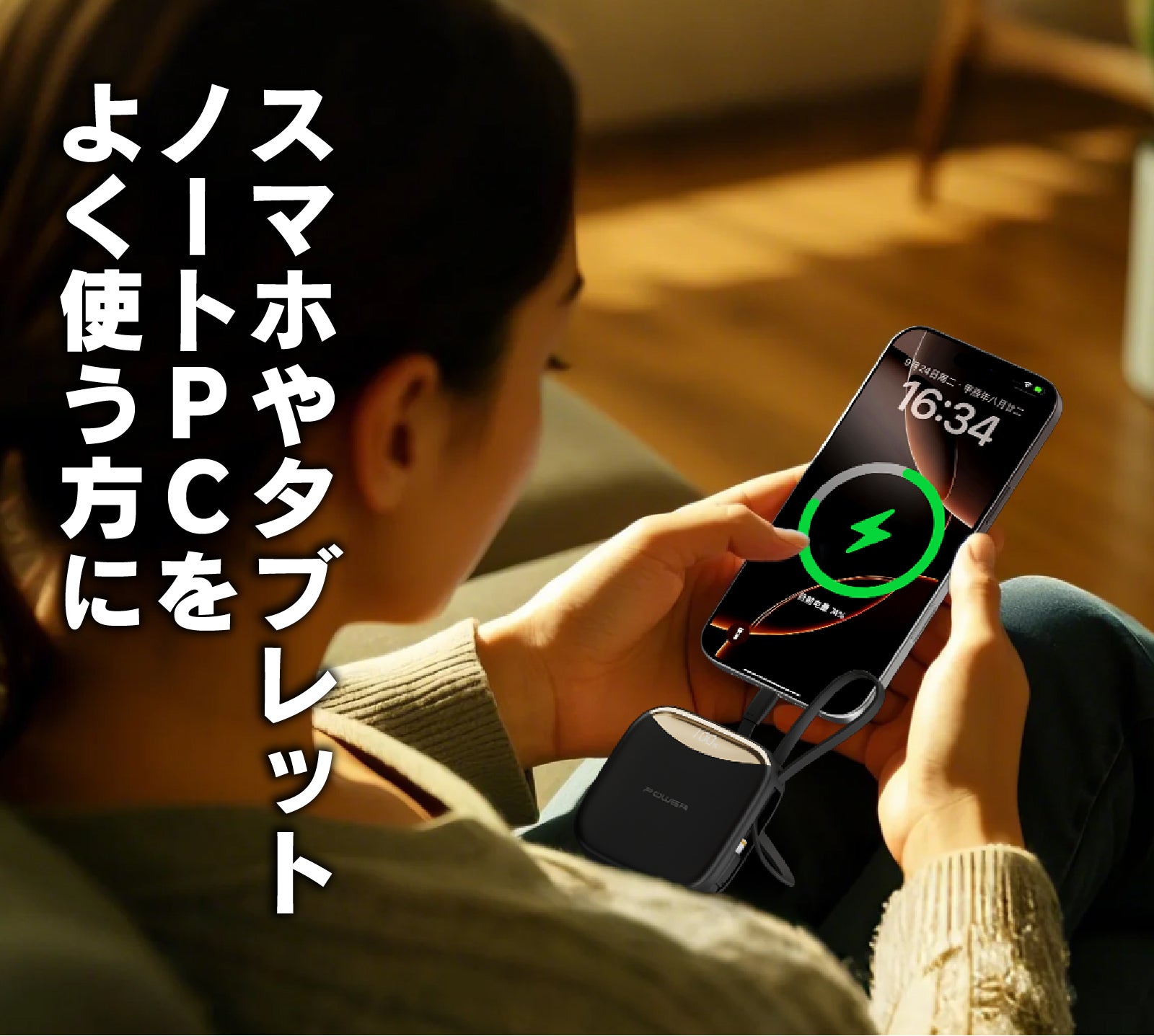 指に掛けてラクラク充電！4台同時＆急速対応の大容量バッテリー