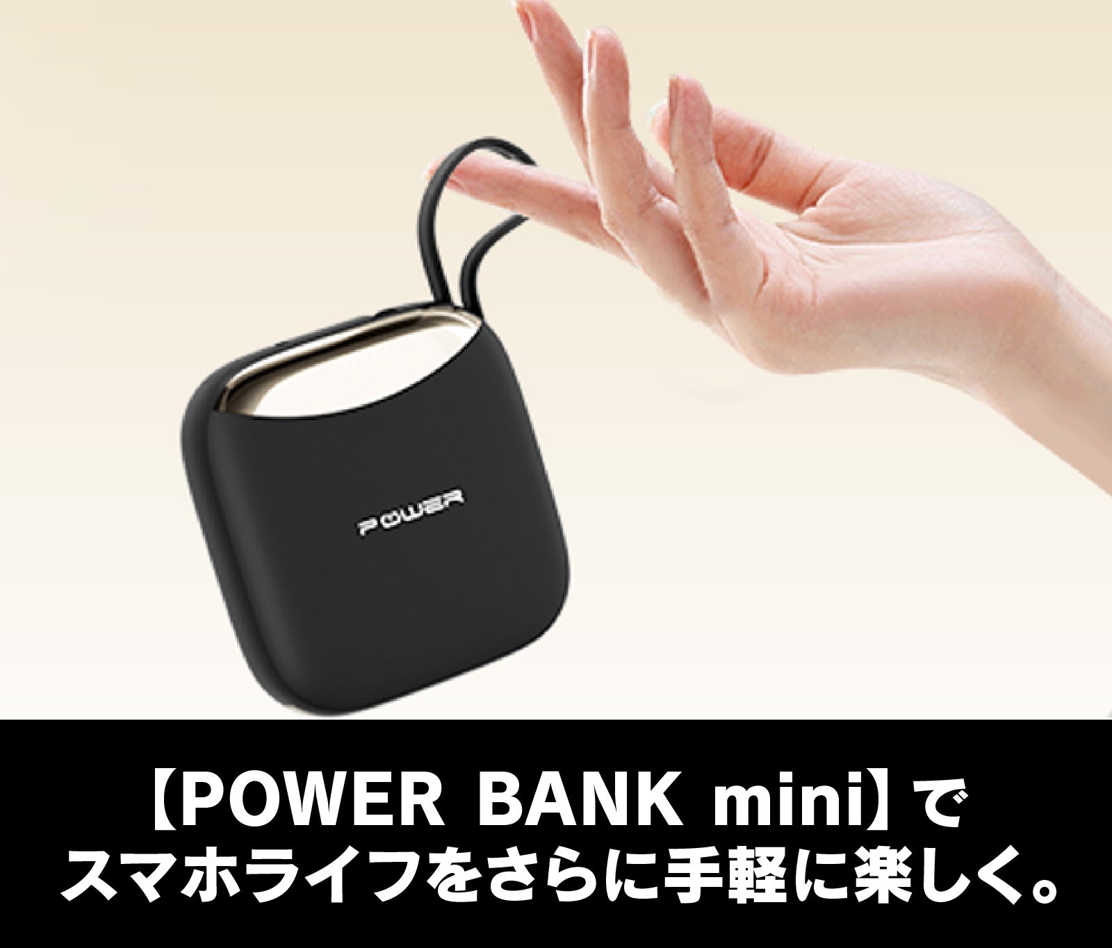 指に掛けてラクラク充電！4台同時＆急速対応の大容量バッテリー