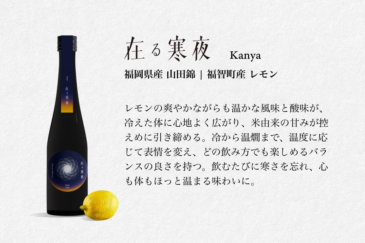 福岡県の田舎町にゼロから酒蔵新設。生き方、在り方を再定義する 福岡県の田舎町にゼロから酒蔵新設。生き方、在り方を再定義する