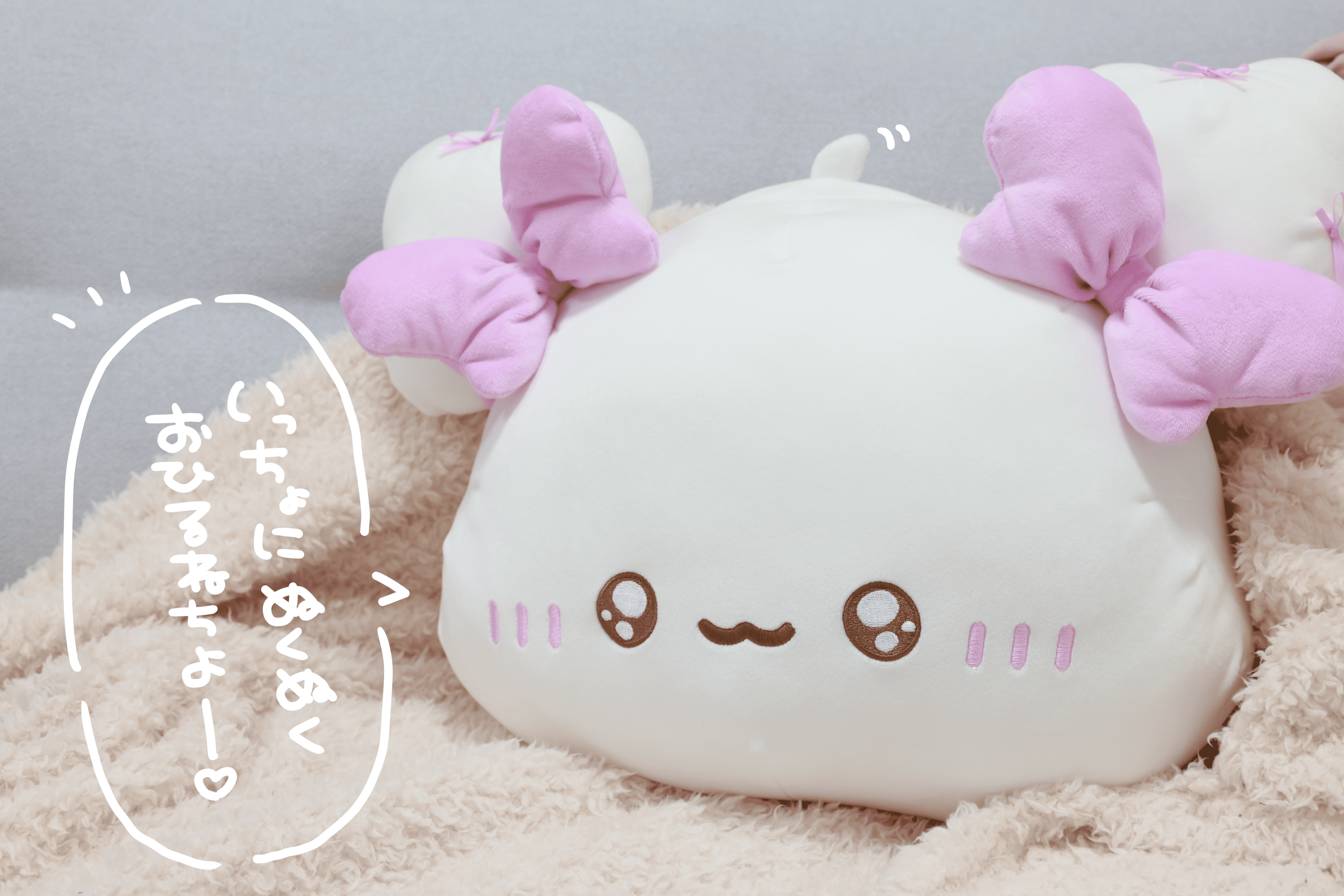 ふわきゅん クッション ビッグクッション ぬいぐるみ