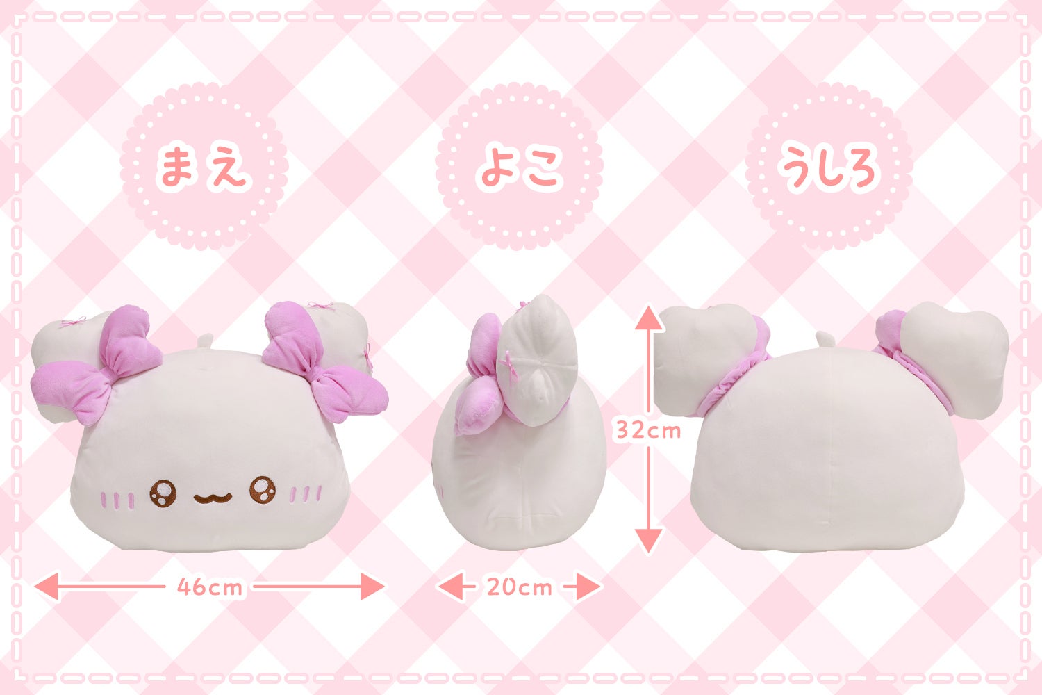 ふわきゅん クッション ビッグクッション ぬいぐるみ もちもちふわふわ♪「ふわきゅん」ビッグクッション化プロジェクト