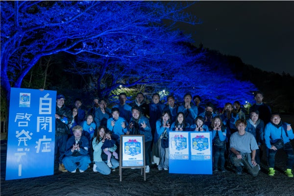 WARMBLUEmachida2025-町田を青に染めよう！プロジェクト - CAMPFIRE