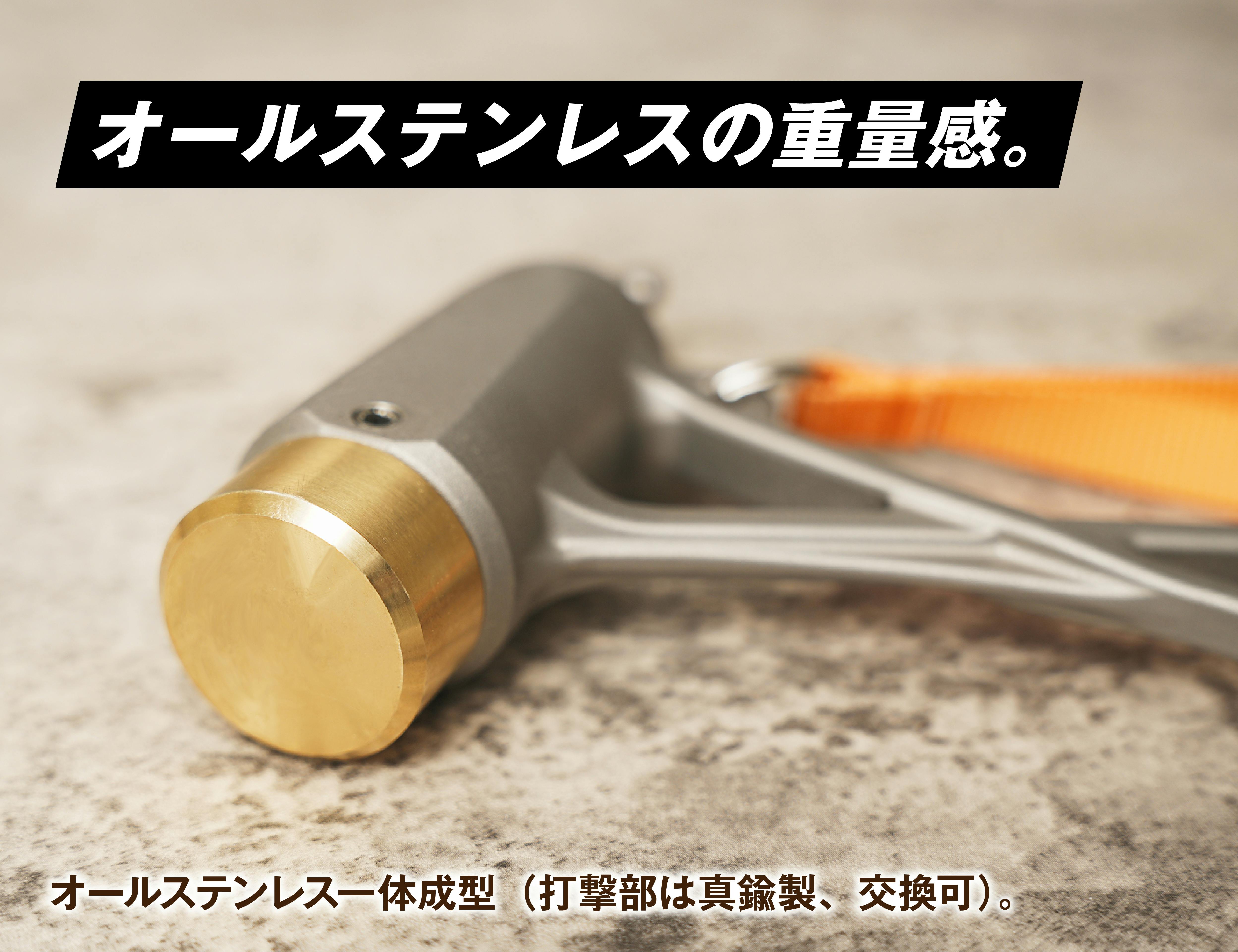 老舗バルブメーカーが本気で設計したペグハンマーが“打つ”を