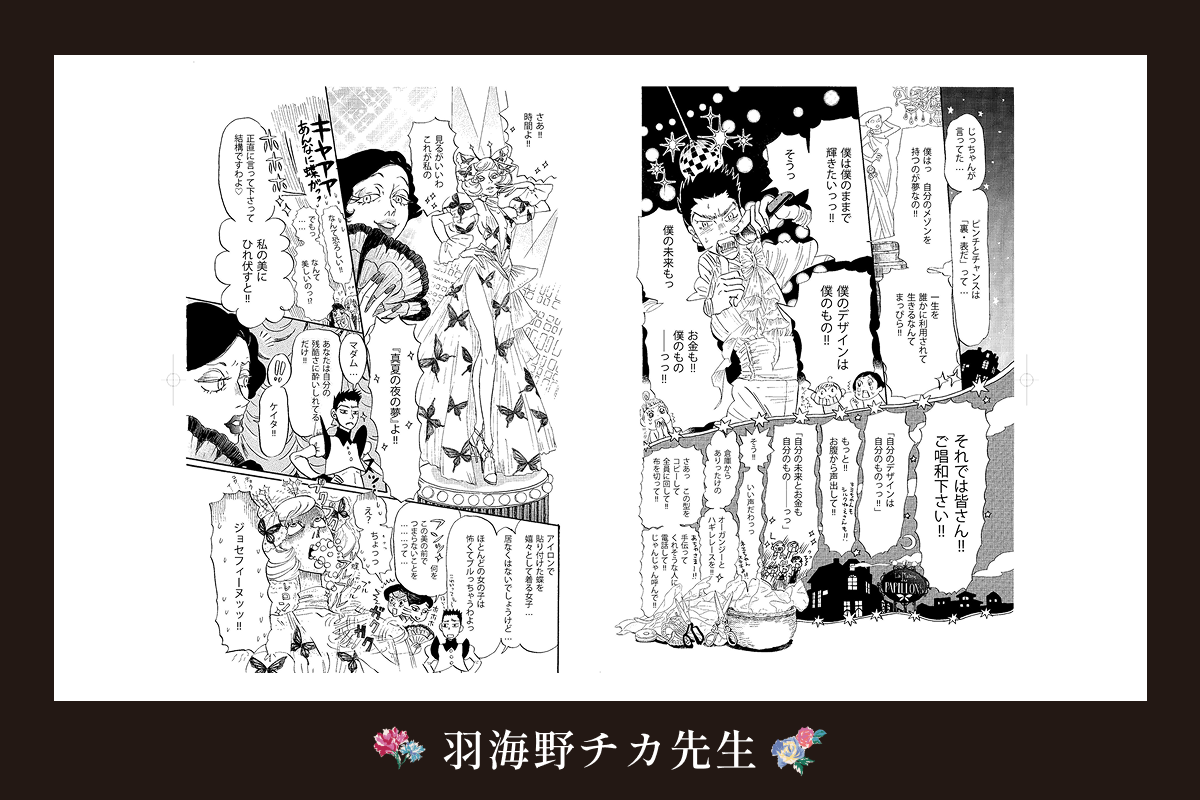 KEITA MARUYAMA ANTHOLOGY トリビュート 限定 クラファン フェア