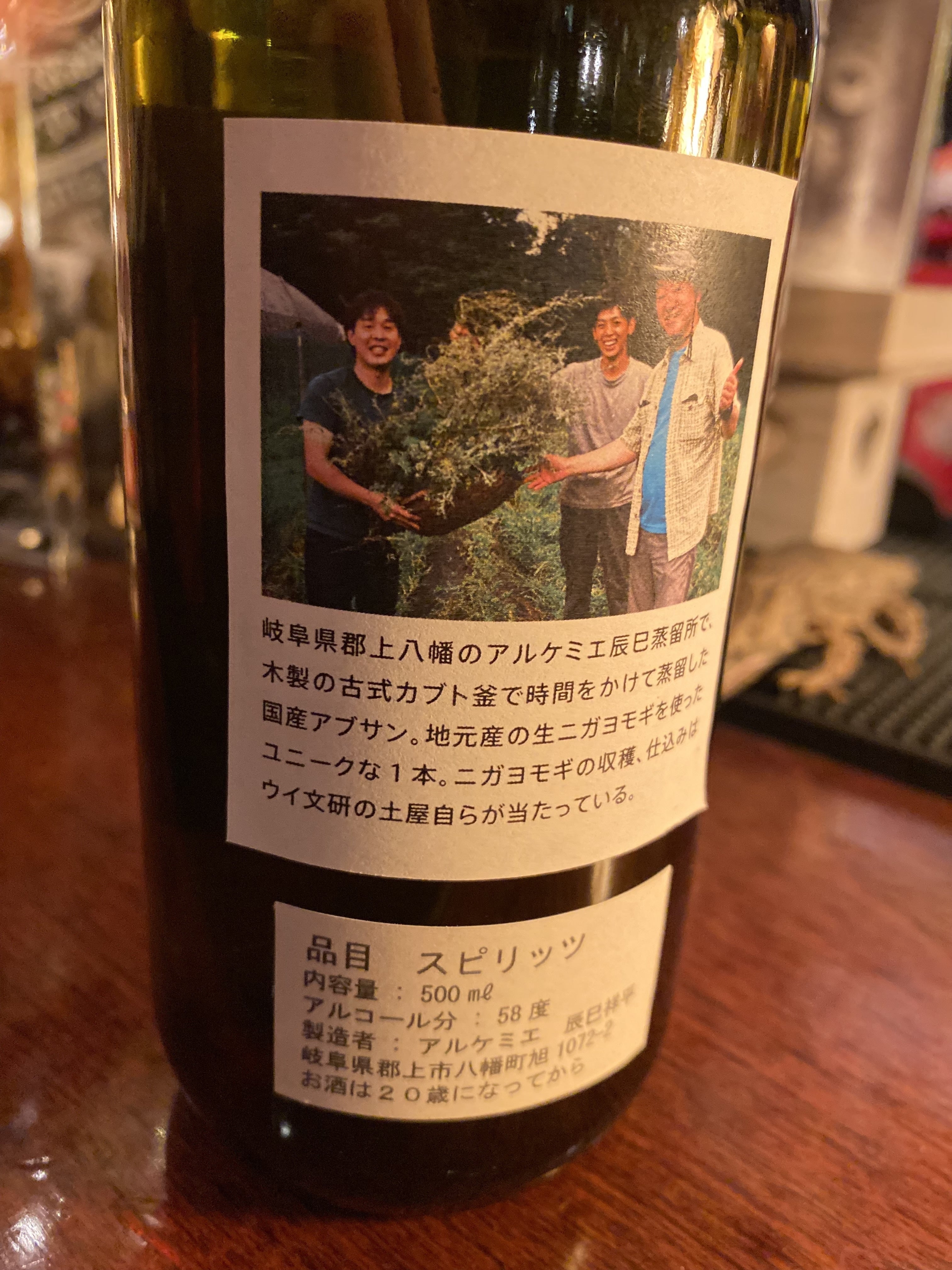 ピート　アルケミエ　4th アブサンと抹茶アブサン 辰巳蒸留所コラボレーション『THE HERBALIST YASO Absinthe feat