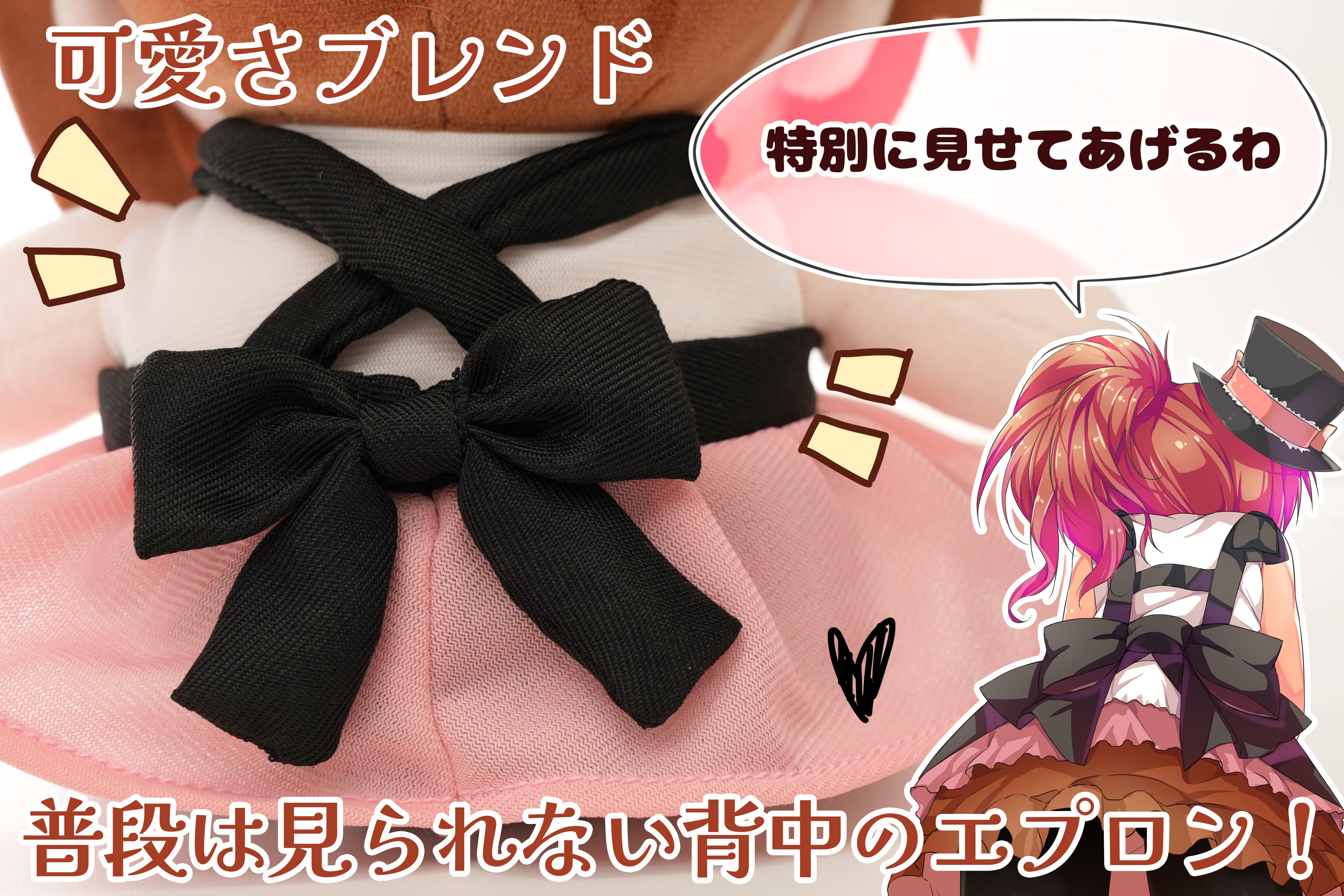 ブレークタイムも一緒♪「カフェちゃん」ぬいぐるみ化プロジェクト