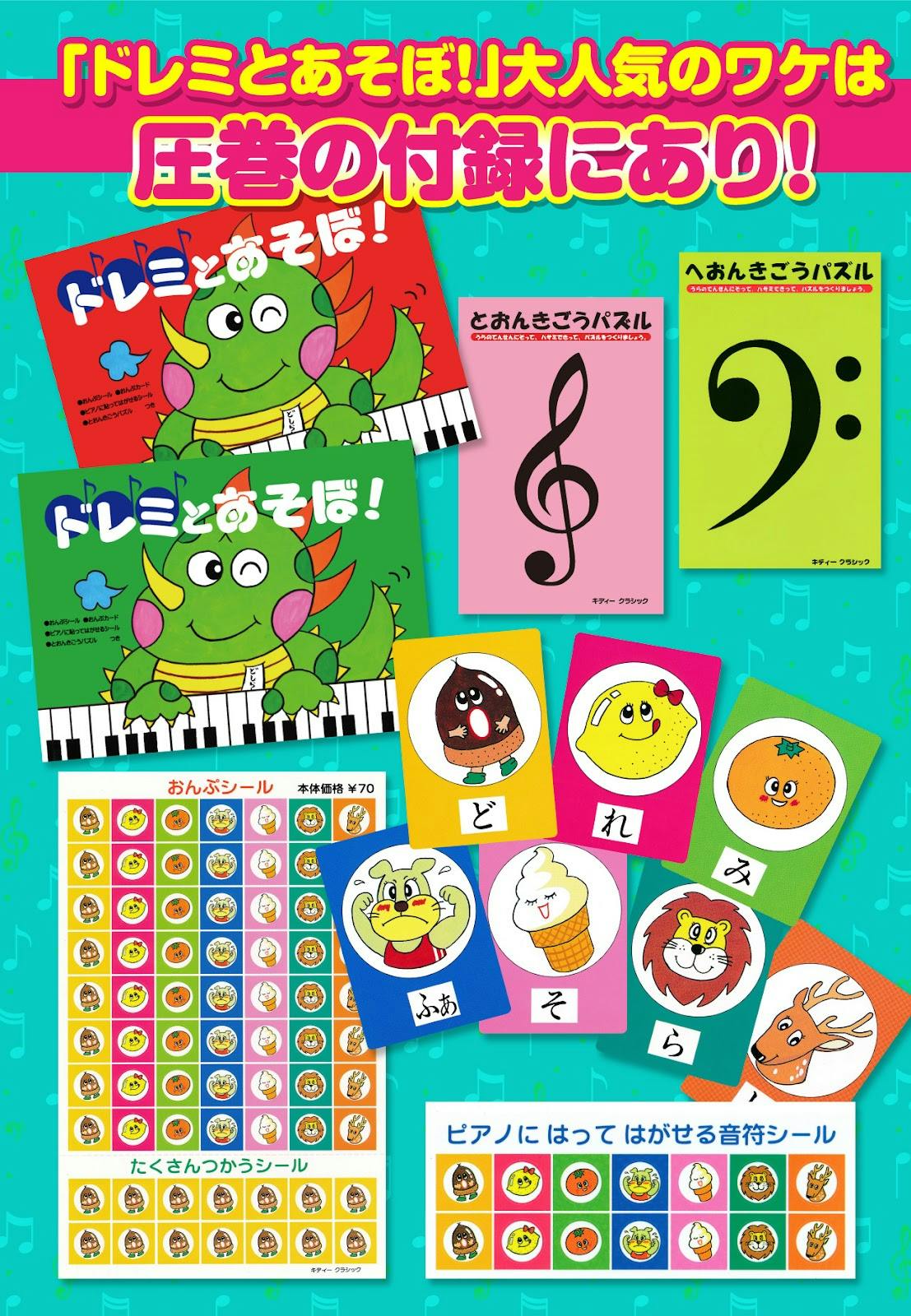 音楽教則本セット【70冊以上！】 【公式通販】