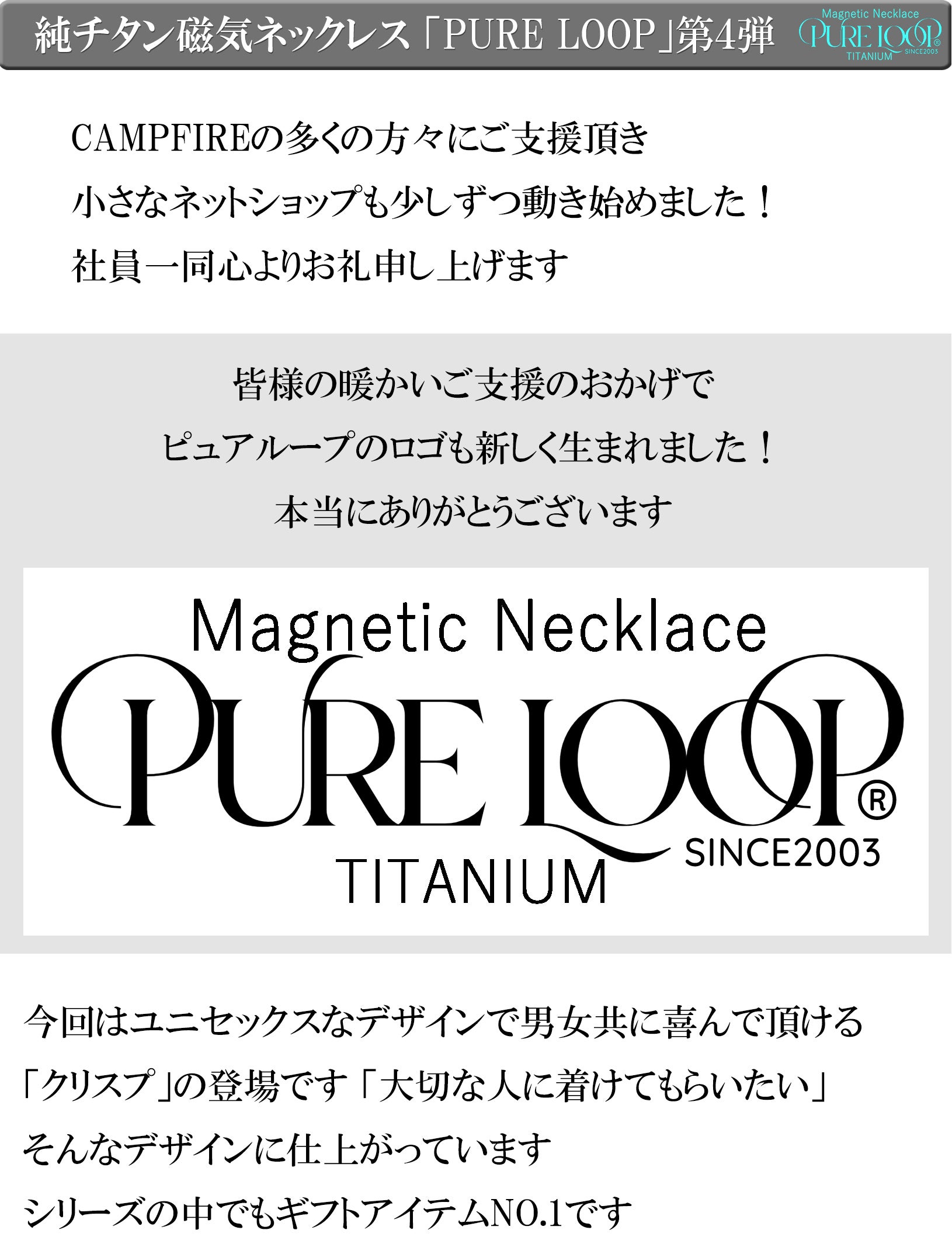 肩こり解消＆健康促進】純チタン磁気ネックレスで楽しい毎日を