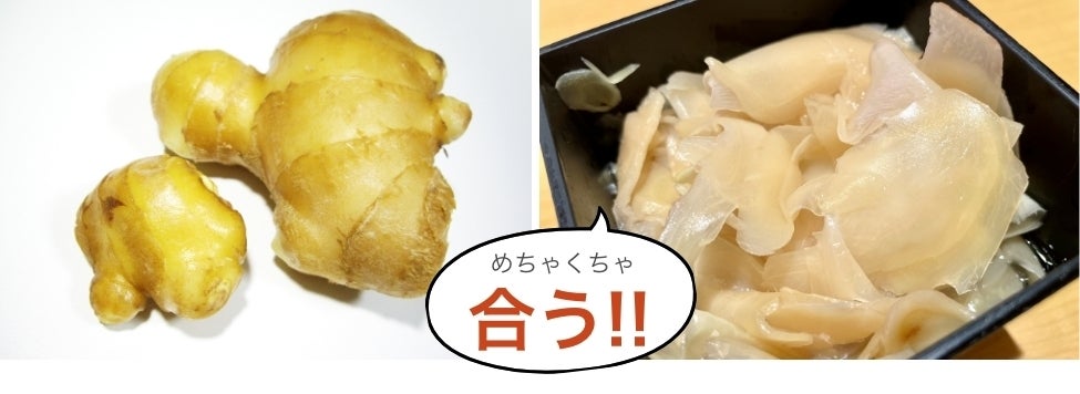 アチャールのガリ！