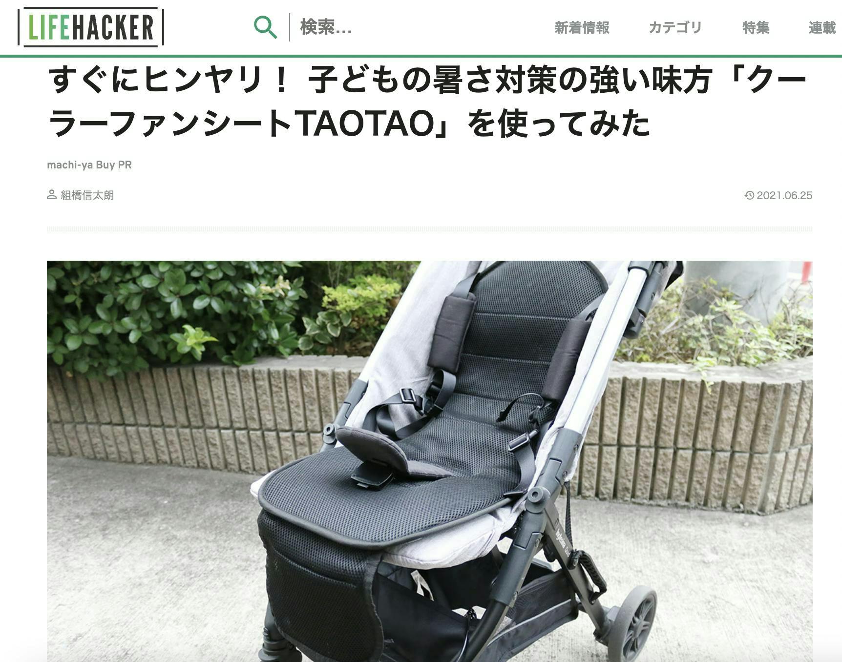 頭から足まで超爽快。20時間稼働バッテリー付き クーラーファン 頭から足まで超爽快。20時間稼働バッテリー付き クーラーファン