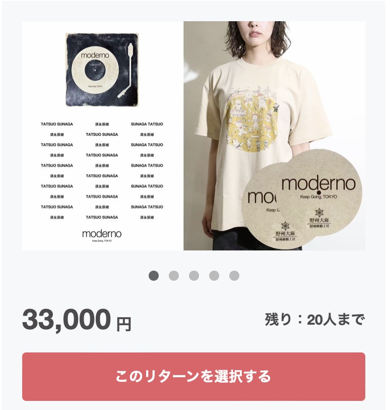 須永辰緒プロデュース『ハイエンドオーディオ レコードバー』を駒沢に 須永辰緒プロデュース『ハイエンドオーディオ レコードバー』を駒沢に