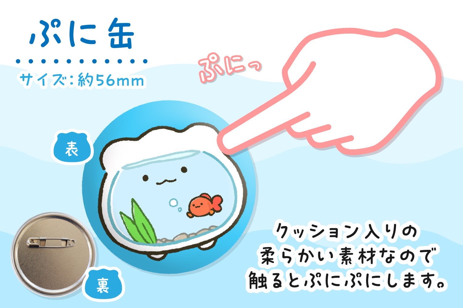 金魚鉢まで完全再現！？「金魚鉢ちゃん」ぬいぐるみ化プロジェクト