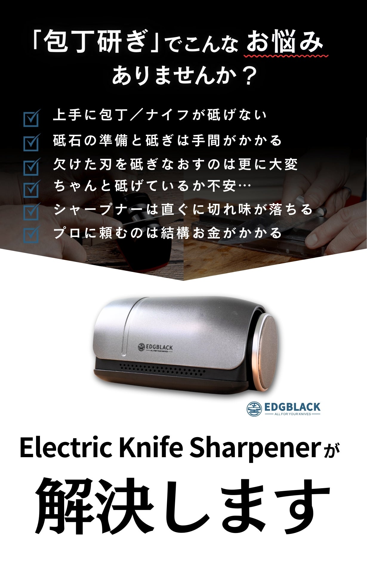電動の転がす砥石でプロ級の仕上がりを実現！簡単に早く砥げる包丁研ぎ