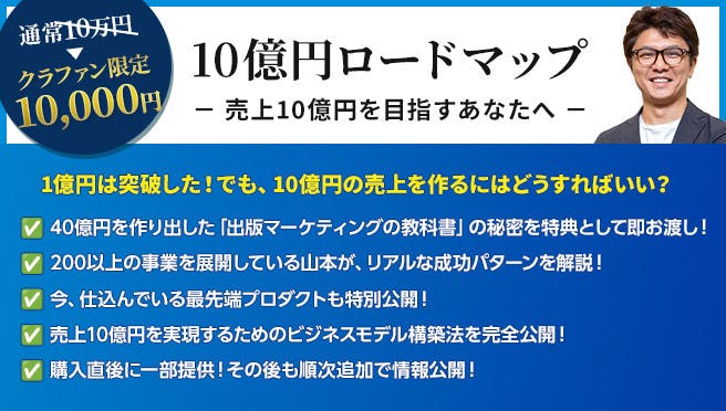 外注だけで40億円を売り上げた外注組織化経営「クラウドDX経営