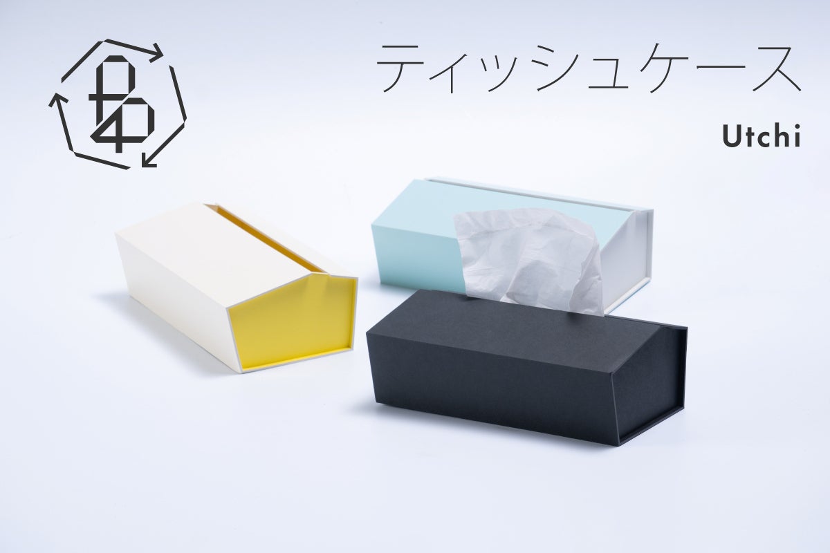 日本の紙箱文化を世界へ！「紙もの」デザイン雑貨【フランス・パリで高