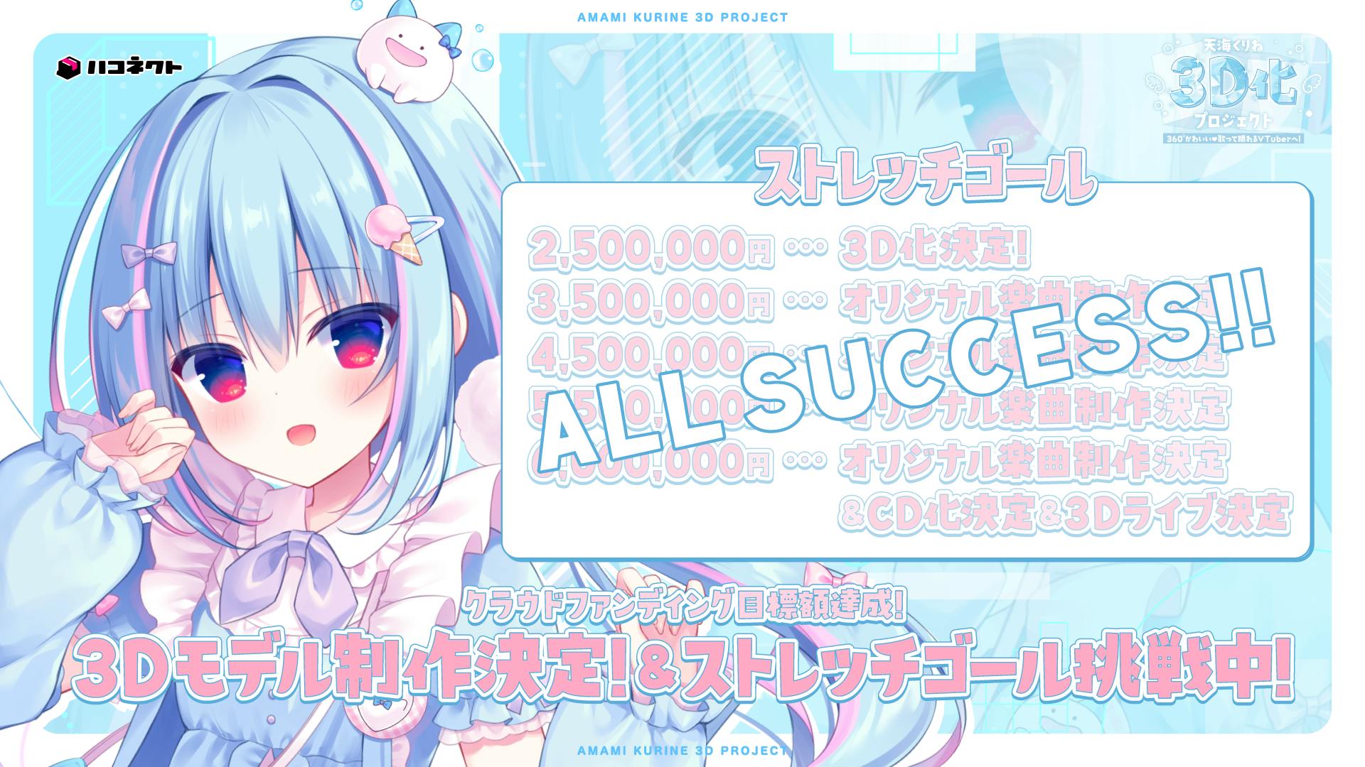 天海くりね AKIHABARABENTO コラボのぼり 天海くりね AKIHABARABENTO コラボのぼり VTuber「明堂しろね