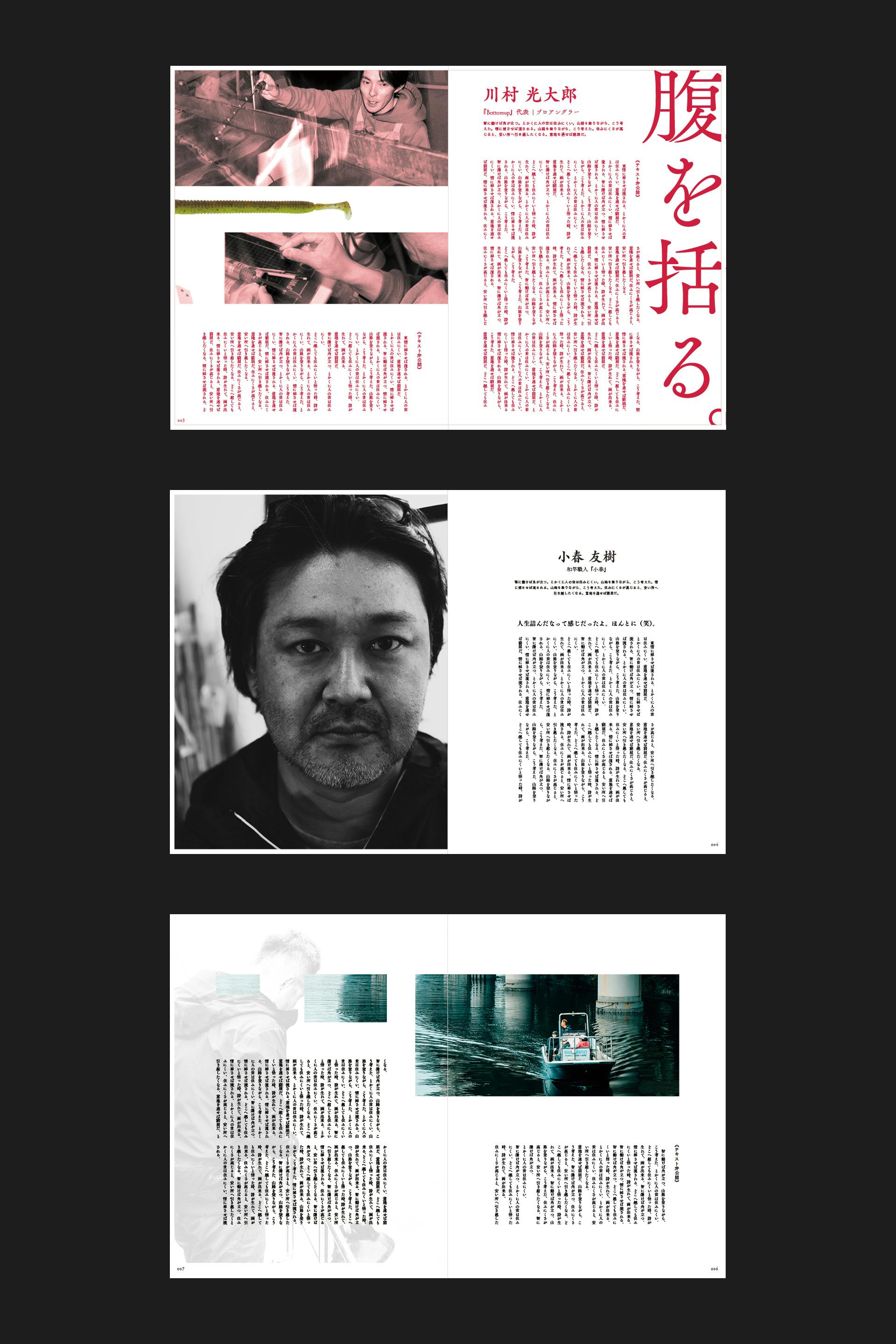 雑誌『釣と人生』の創刊 - CAMPFIRE (キャンプファイヤー) 雑誌『釣と人生』の創刊 - CAMPFIRE (キャンプファイヤー)