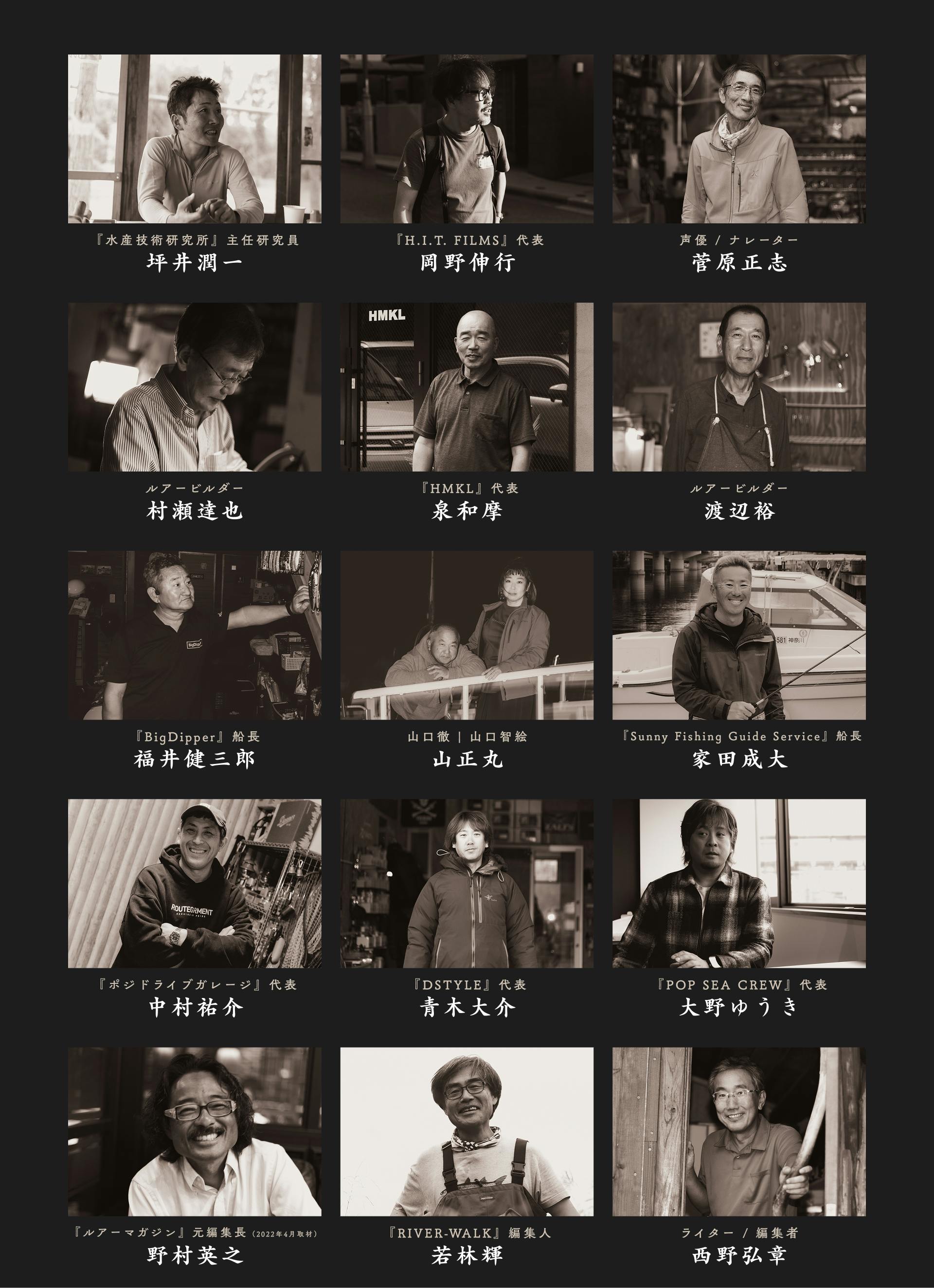 雑誌『釣と人生』の創刊 - CAMPFIRE (キャンプファイヤー) 雑誌『釣と人生』の創刊 - CAMPFIRE (キャンプファイヤー)