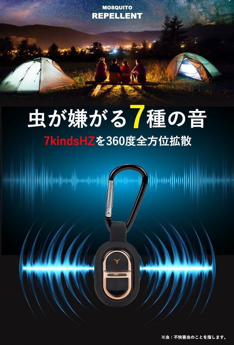 今夏、期待特大！【極小型☆虫よけ器】実証試験動画公開中