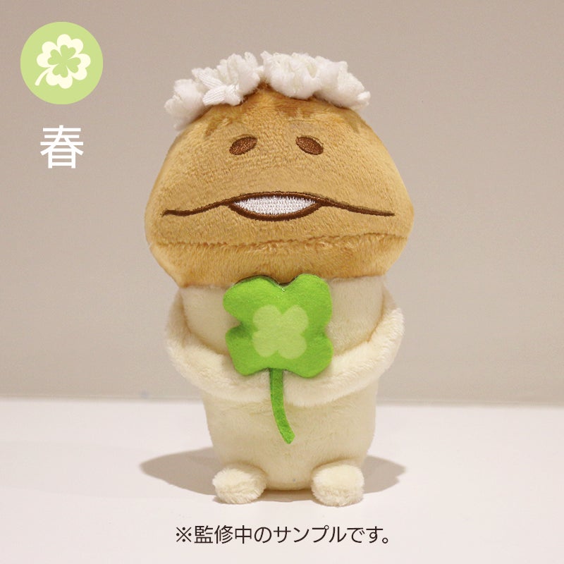 四季のぬいぐるみ」の試作品が届きました! - CAMPFIRE (キャンプ 四季のぬいぐるみ」の試作品が届きました! - CAMPFIRE (キャンプ