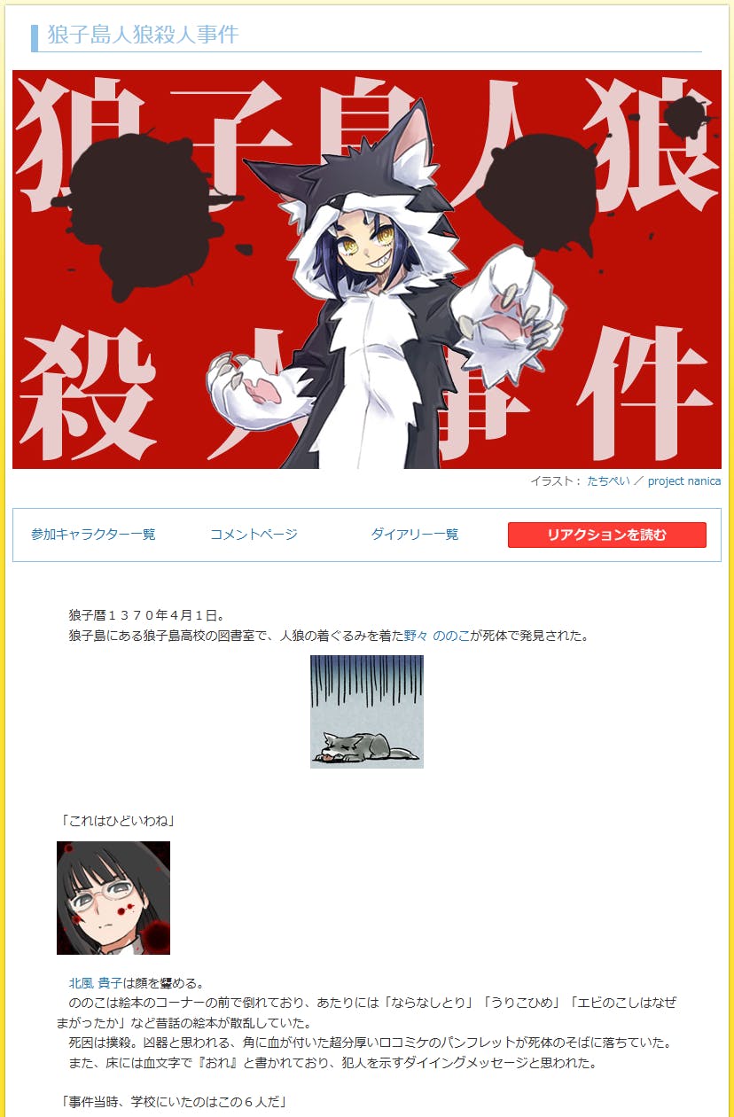 シナリオガイドのイメージ