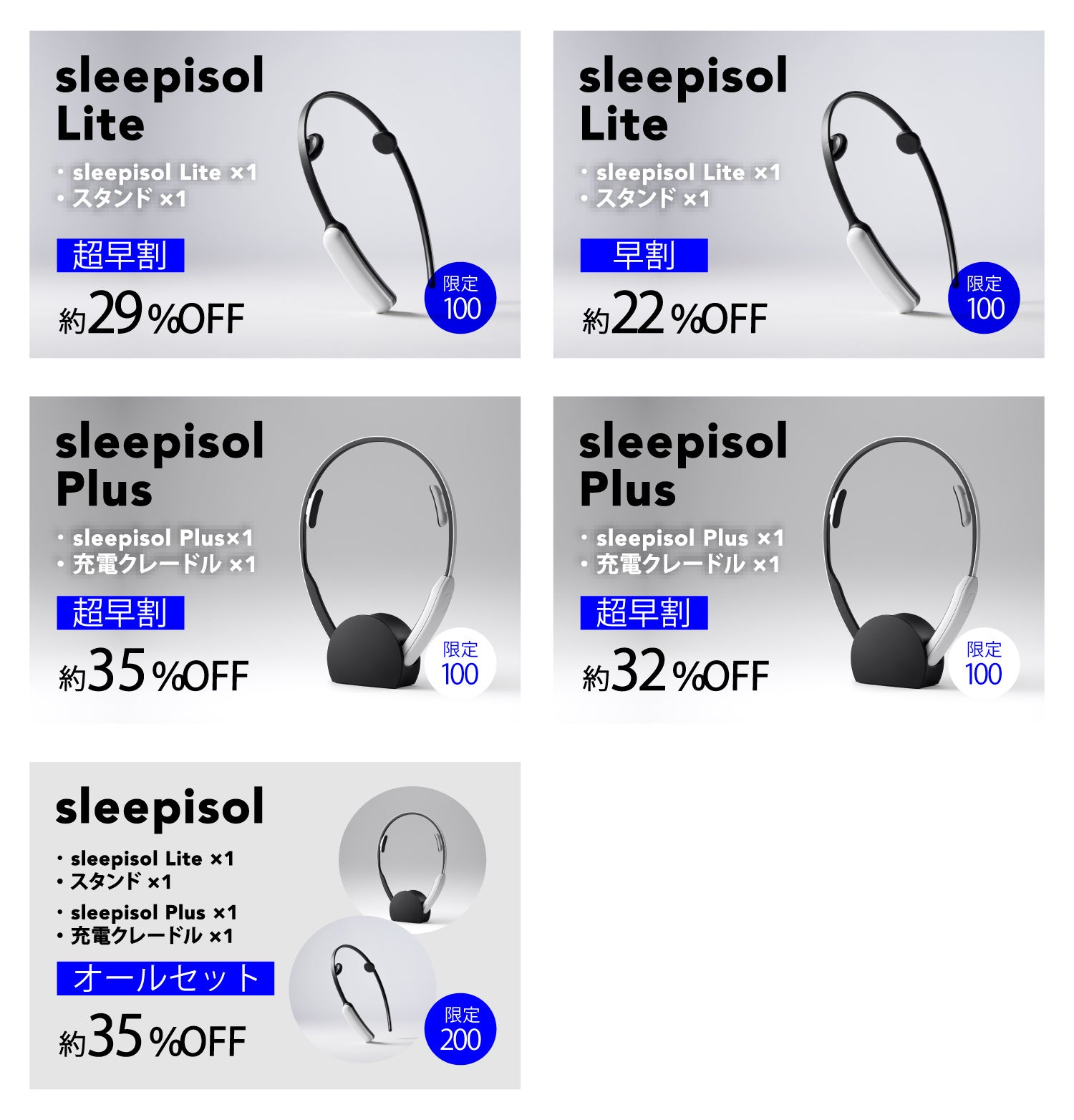 sleepisol+ ヘッドセット型リラクゼーショングッズ CESテクノロジーで快適なライフスタイルを！おやすみ前のsleepisol+