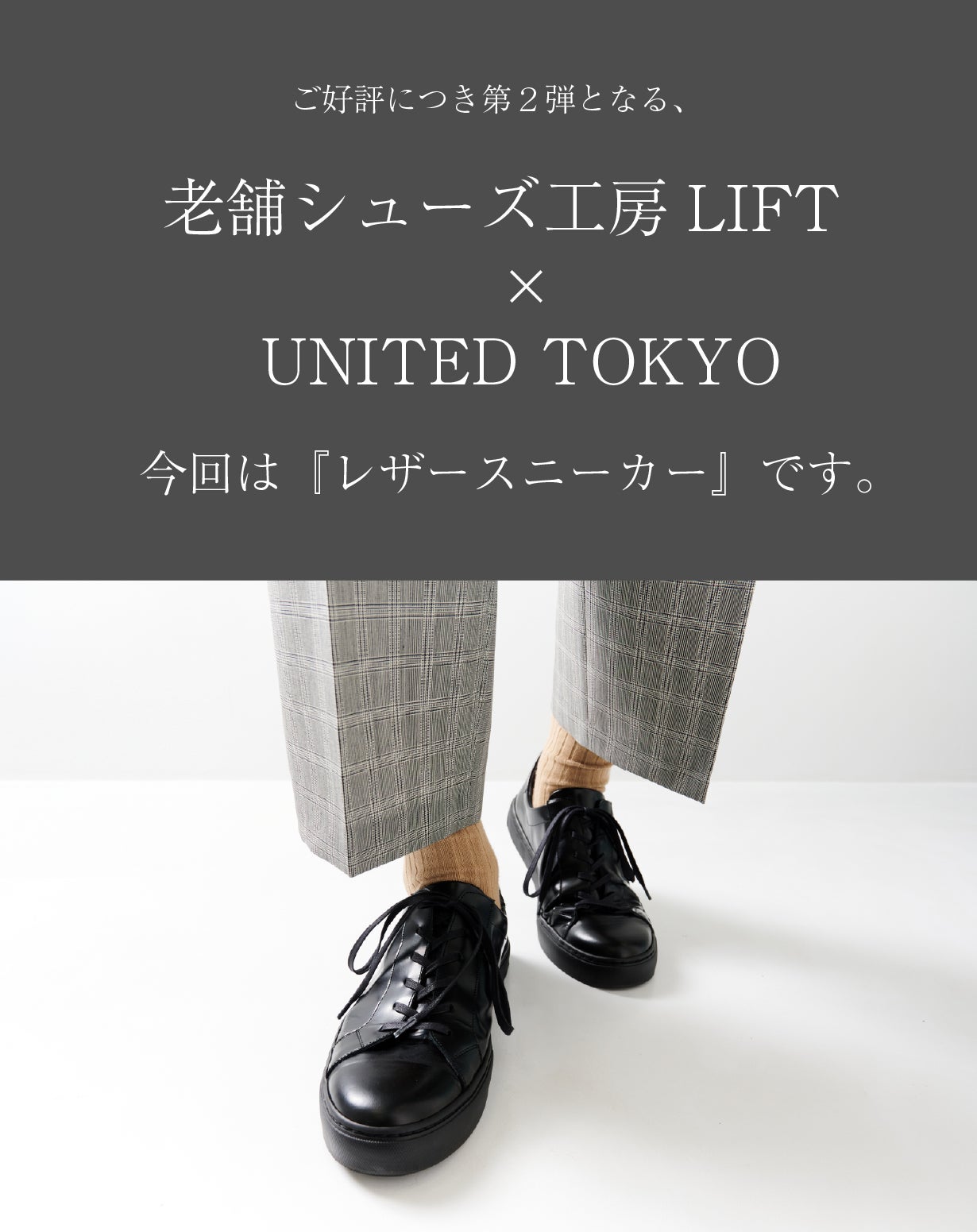 レザーの懸念を全て取っ払う。老舗シューズ工房による本格派レザー レザーの懸念を全て取っ払う。老舗シューズ工房による本格派レザー