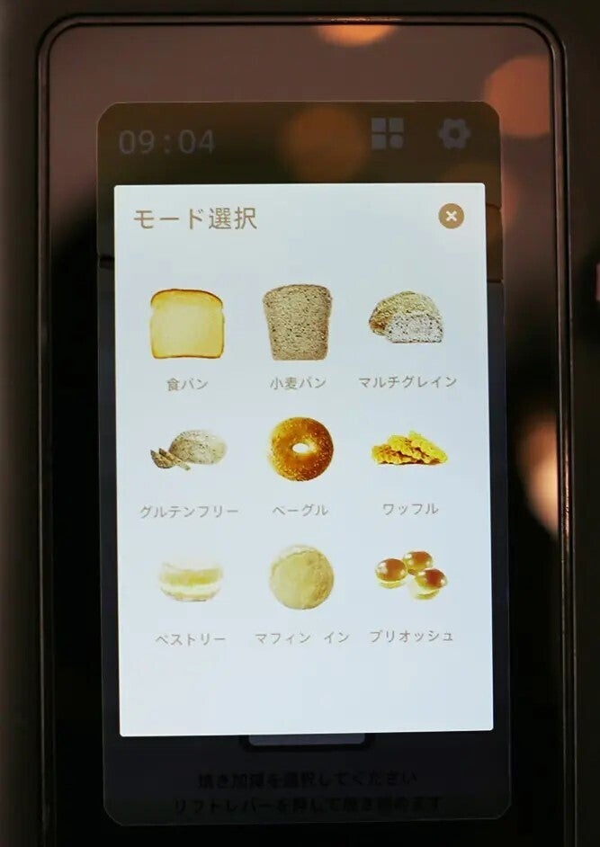 トースタータッチパネル Toasty ポップアップトースター パン以外