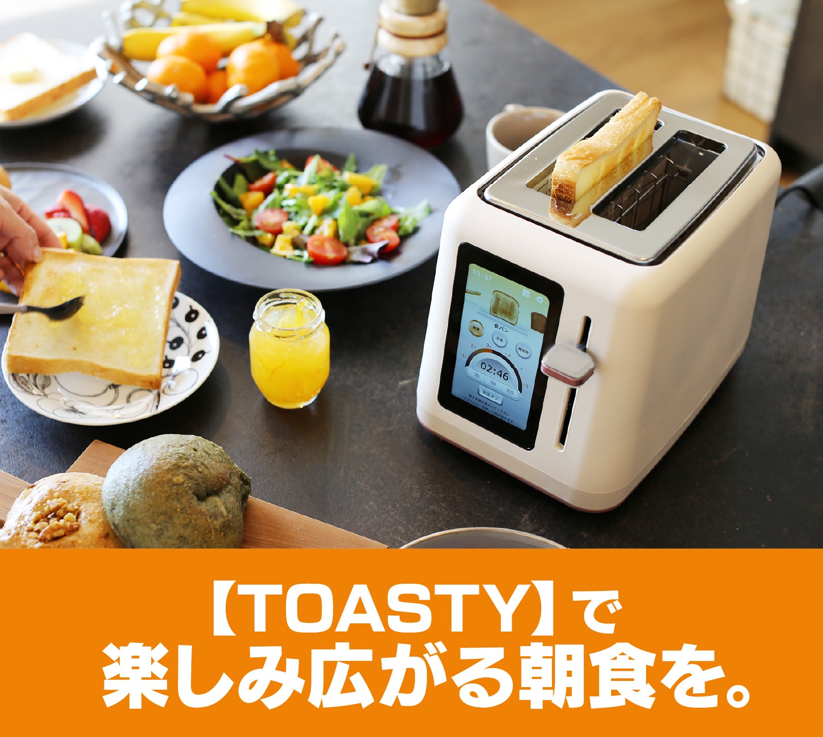 Toasty ポップアップ トースター パン 選べる焼き色6段階ポップアップ
