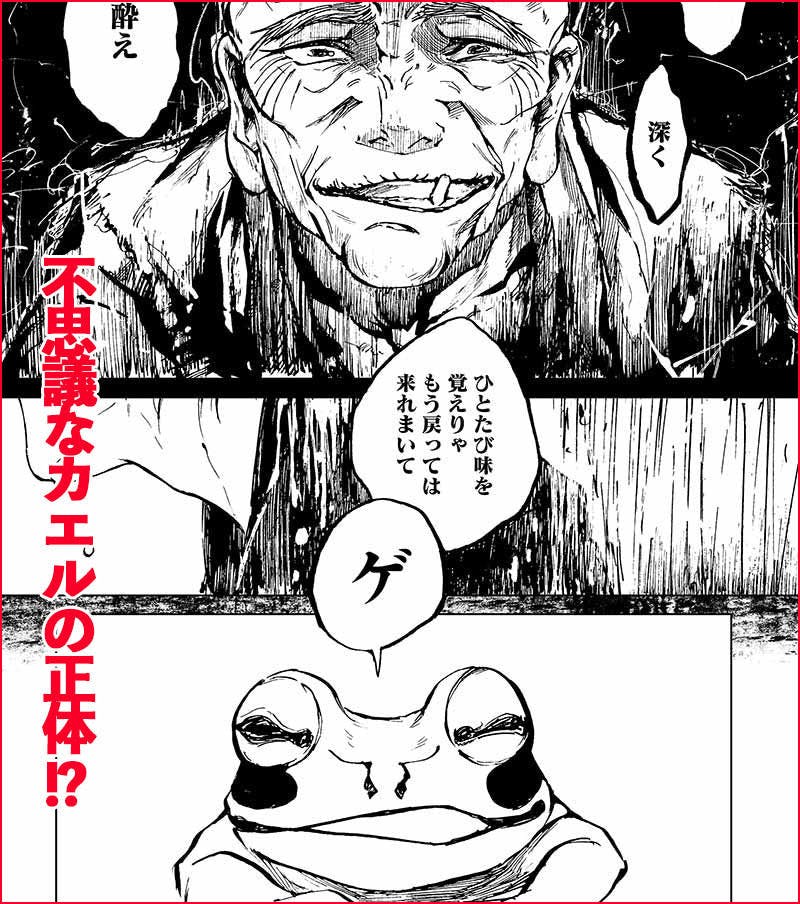 稀代の天才絵師 空白の時代を描く 狂斎 ちさかあや 単行本応援プロジェクト Campfire キャンプファイヤー