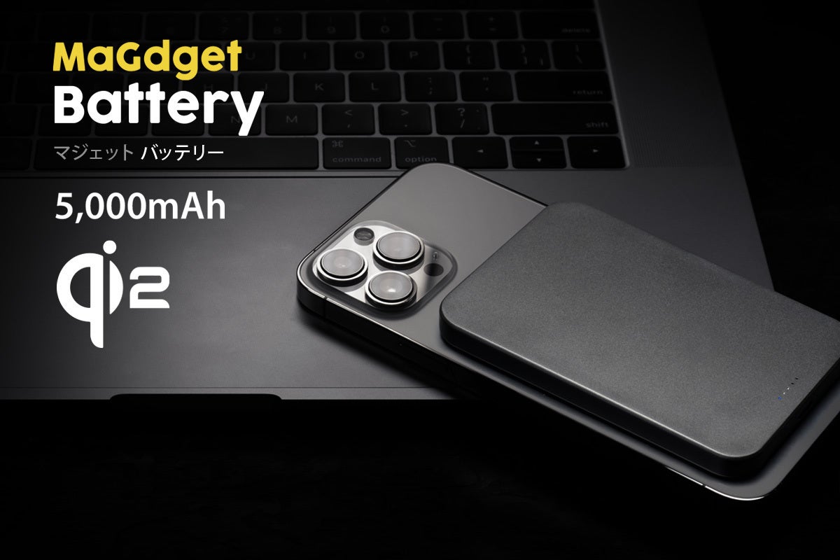 荷物を減らすスマート充電セット！巻取り式アダプター＆Qi2薄型