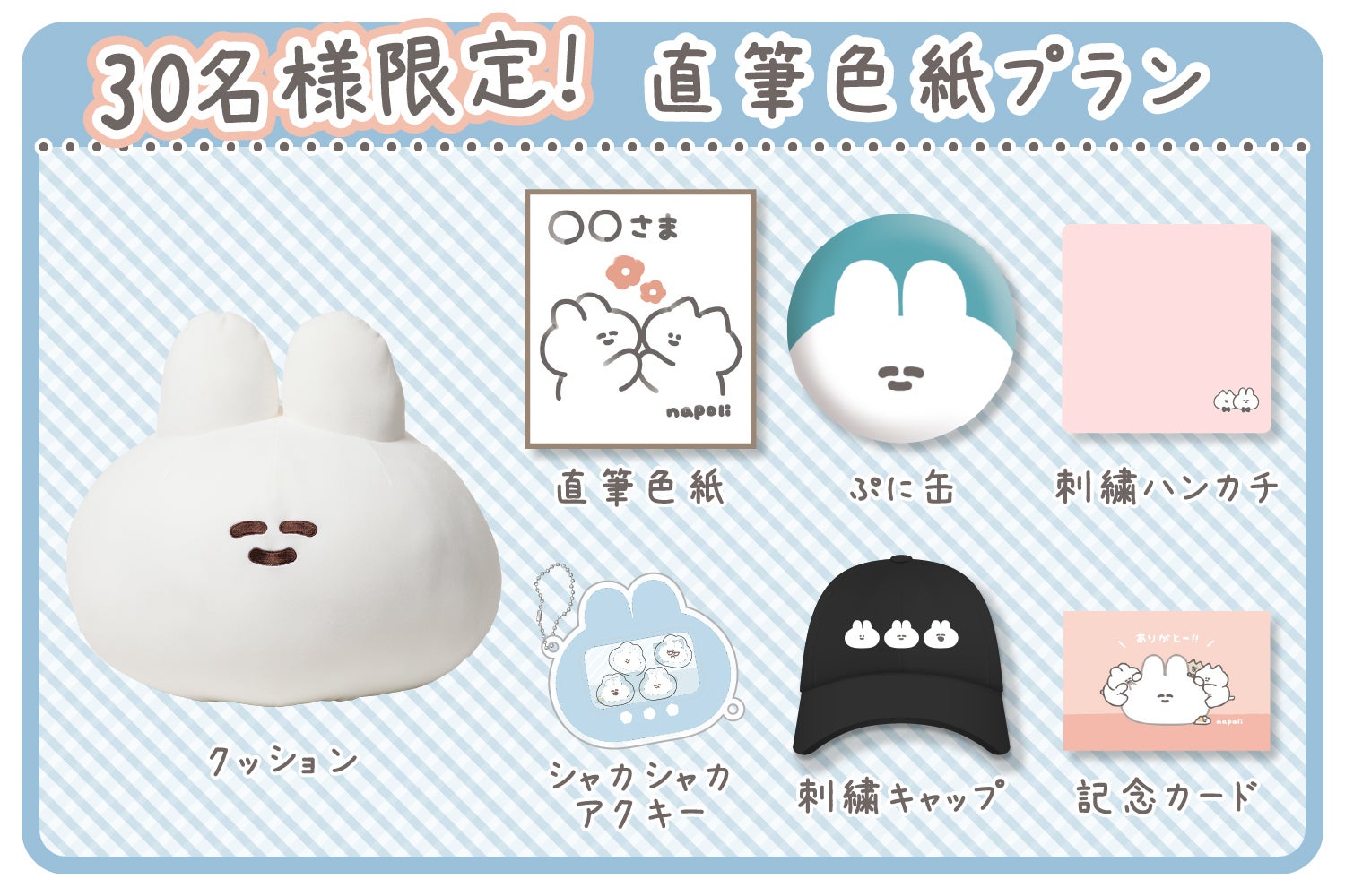 もちもちでよく伸びる♪口の悪いうさちゃんクッション化プロジェクト