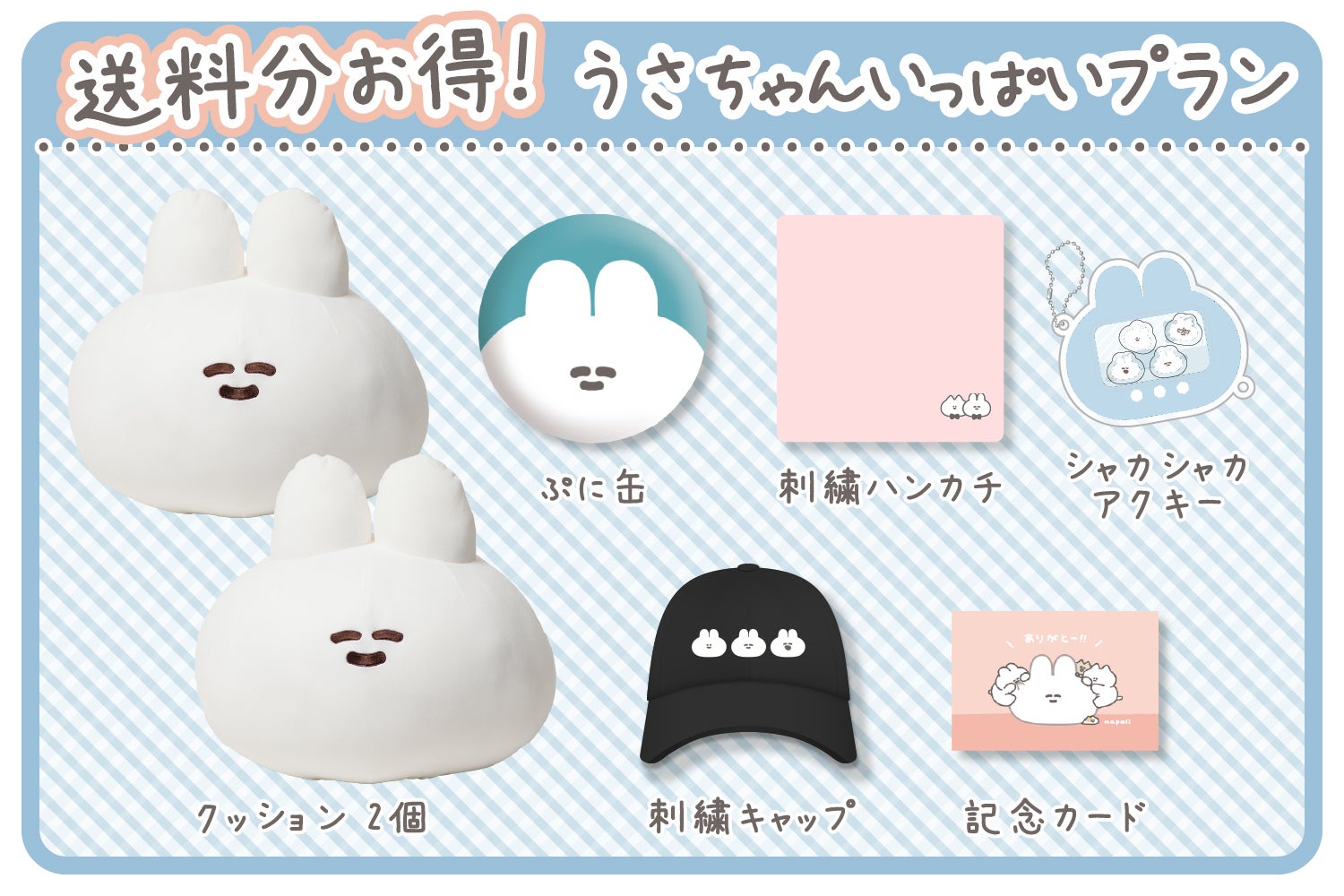 もちもちでよく伸びる♪口の悪いうさちゃんクッション化プロジェクト