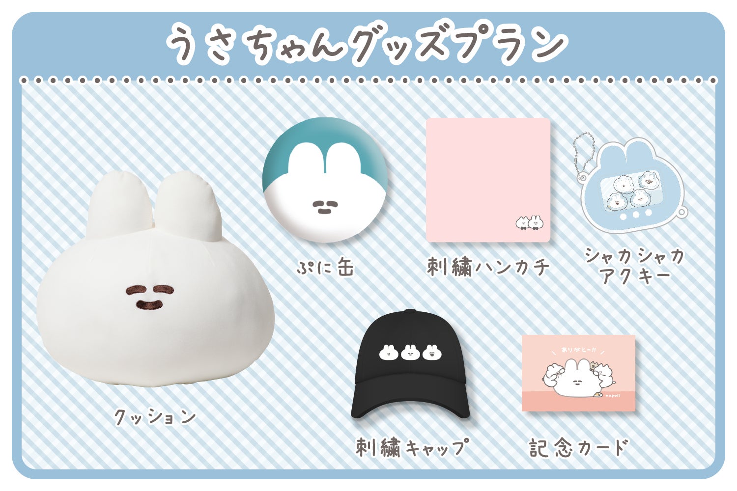 もちもちでよく伸びる♪口の悪いうさちゃんクッション化プロジェクト
