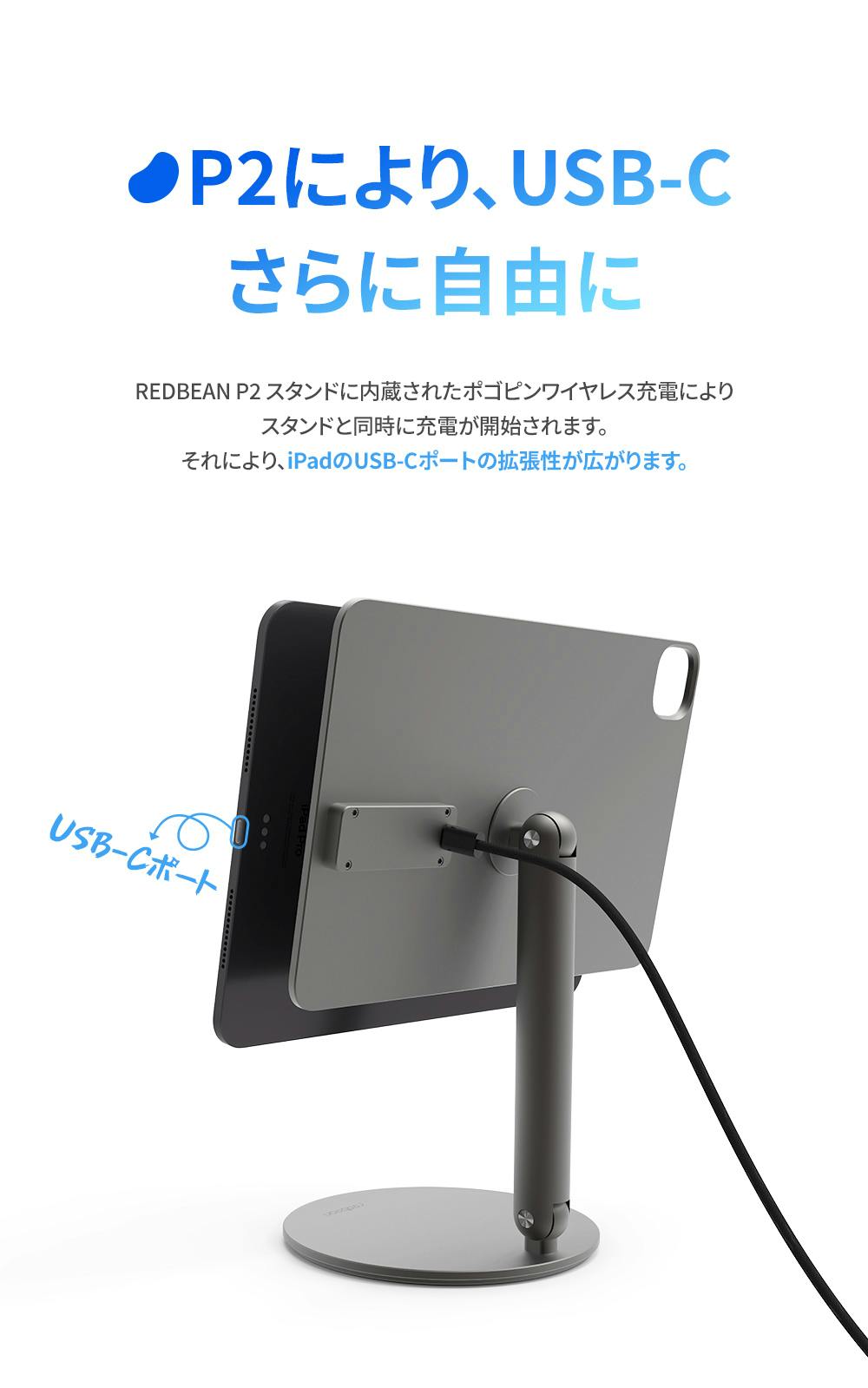 革新的】充電とスタンドを一度に、iPadを誰よりもスマートに