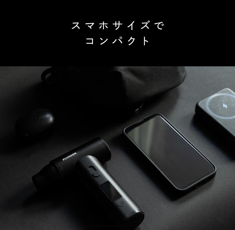 噴射×吸引】スマホサイズで風速35m/s。デスクに置きたい2in1エア