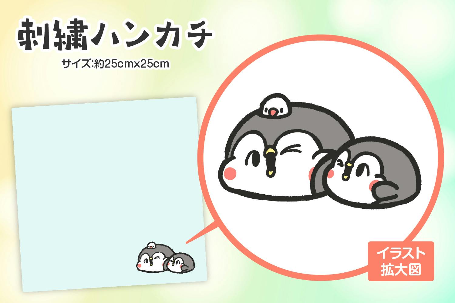 ペンギンの優しい世界】ちゃんぺん&ママぺんぬいぐるみ化 ペンギンの優しい世界】ちゃんぺん&ママぺんぬいぐるみ化